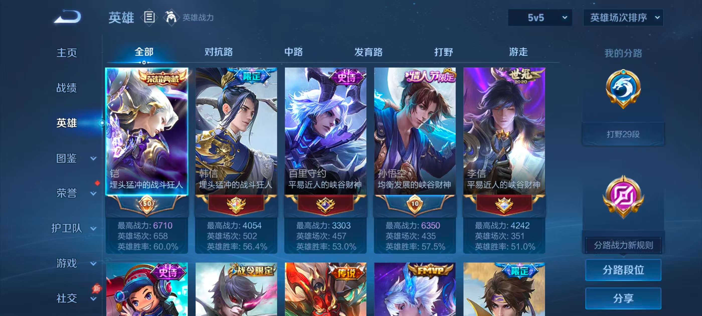 WZCMW4329819王者荣耀账号详情图2