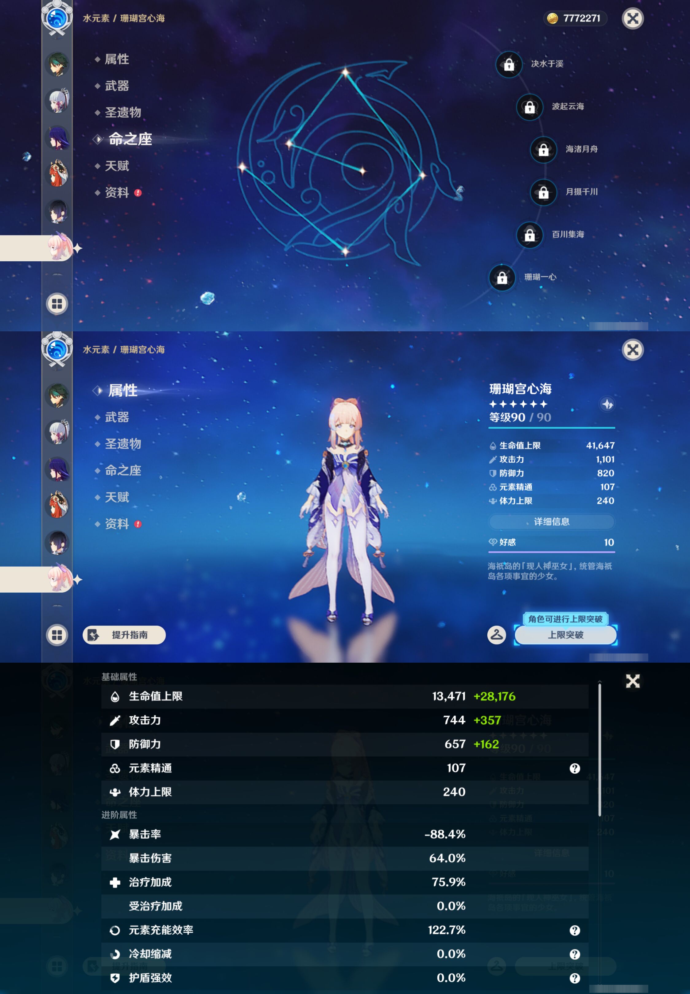 YSMK44711原神账号详情图19