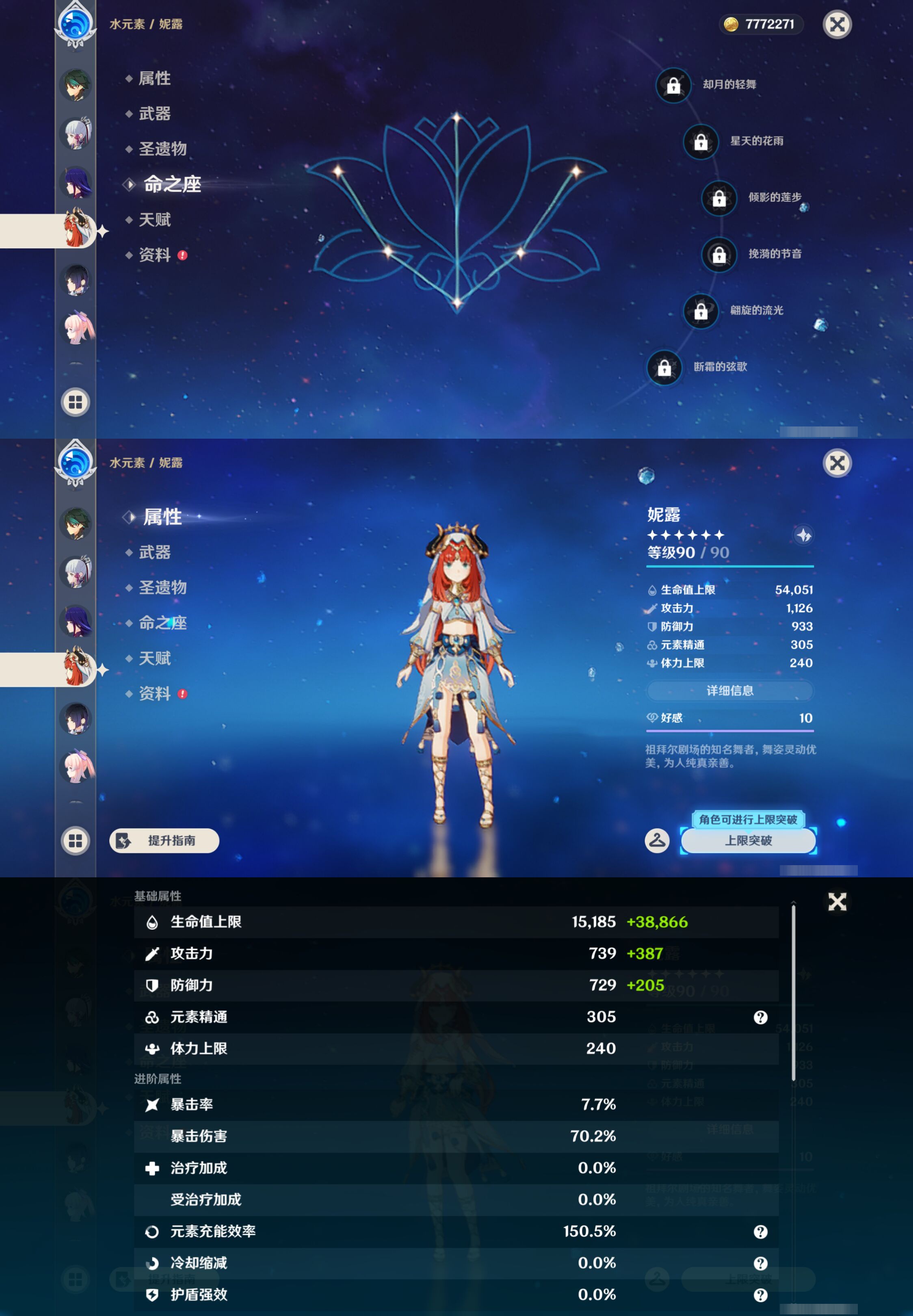 YSMK44711原神账号详情图17