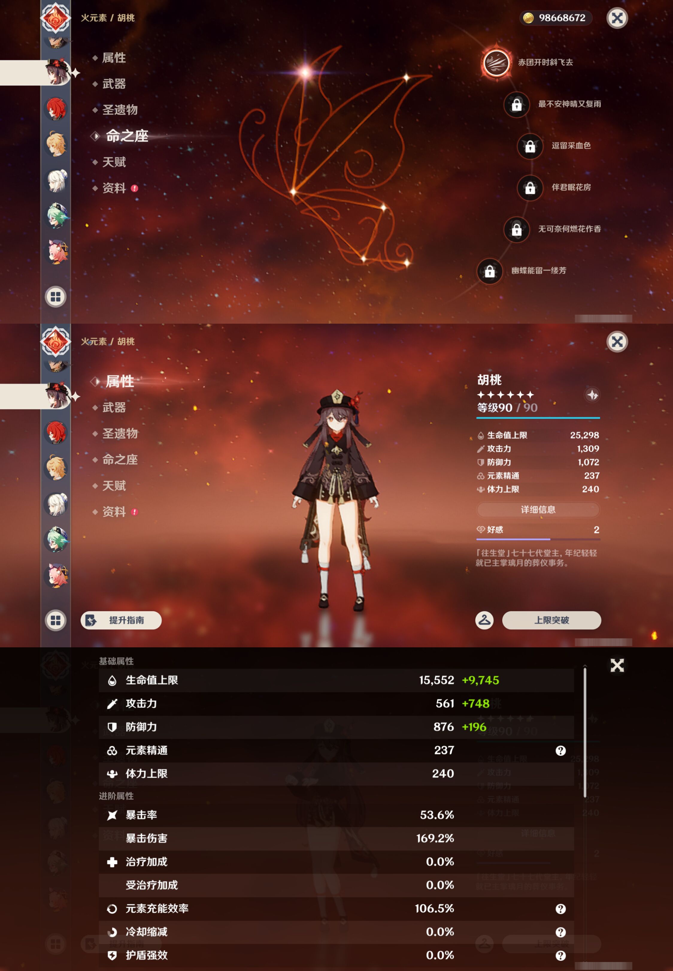 YSMK44678原神账号详情图26 YSMK44678原神账号详情图26
