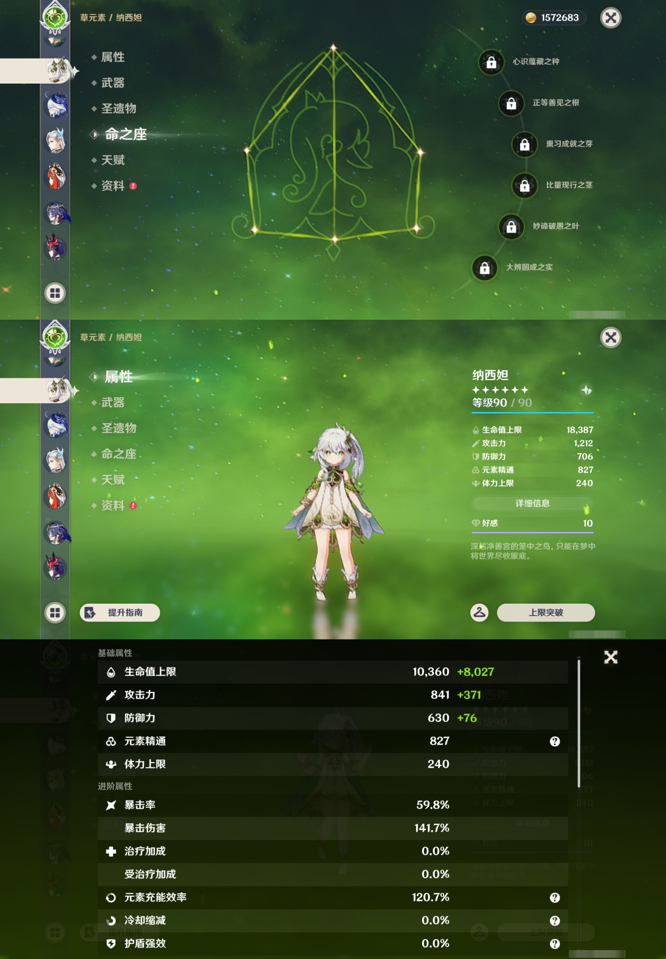 YSMK44682原神账号详情图18 YSMK44682原神账号详情图18