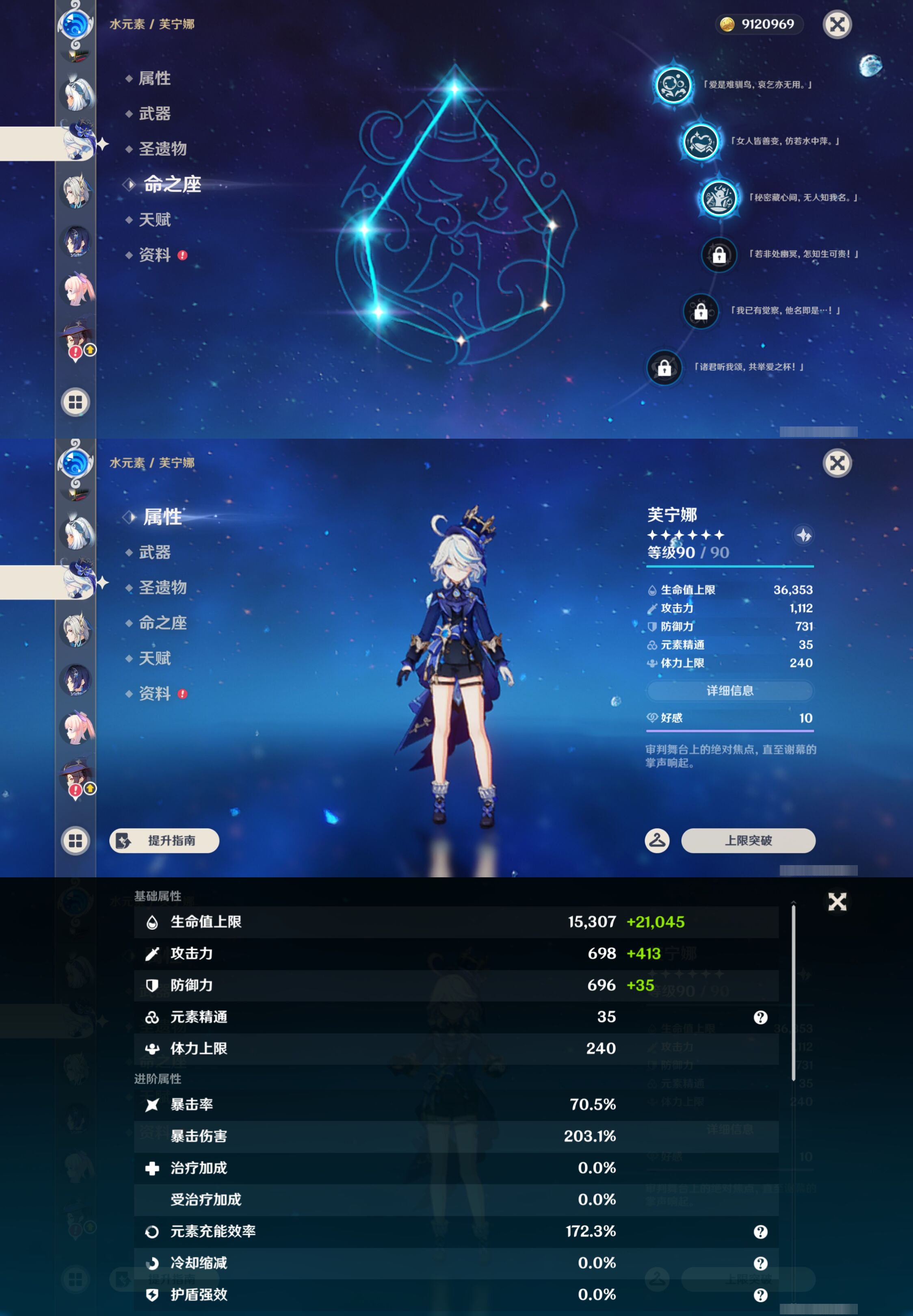 YSMK44691原神账号详情图25 YSMK44691原神账号详情图25