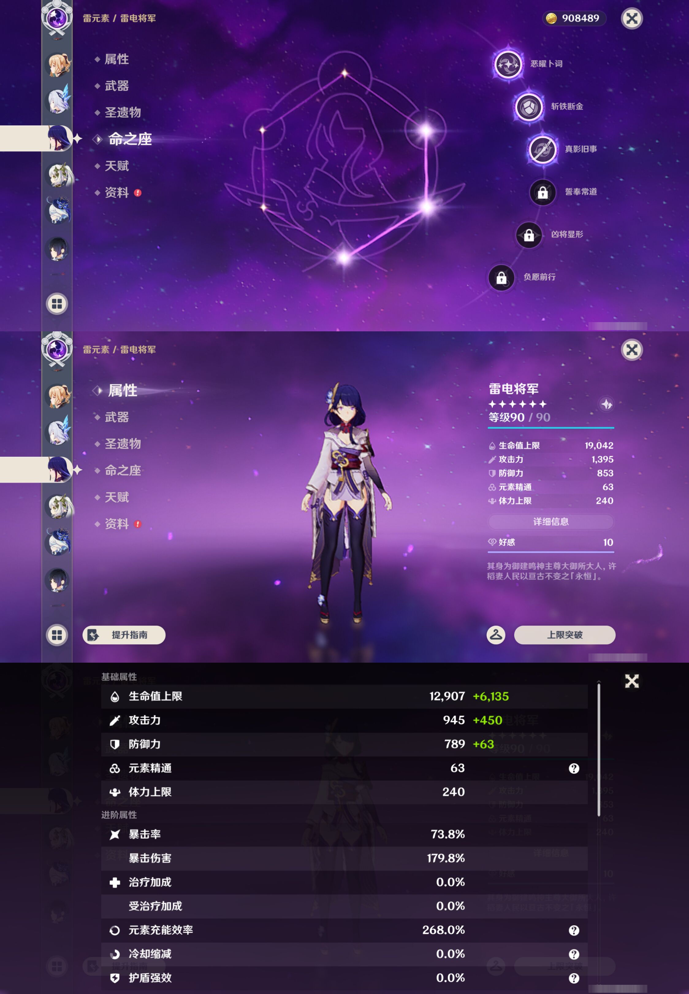 YSMK44716原神账号详情图15