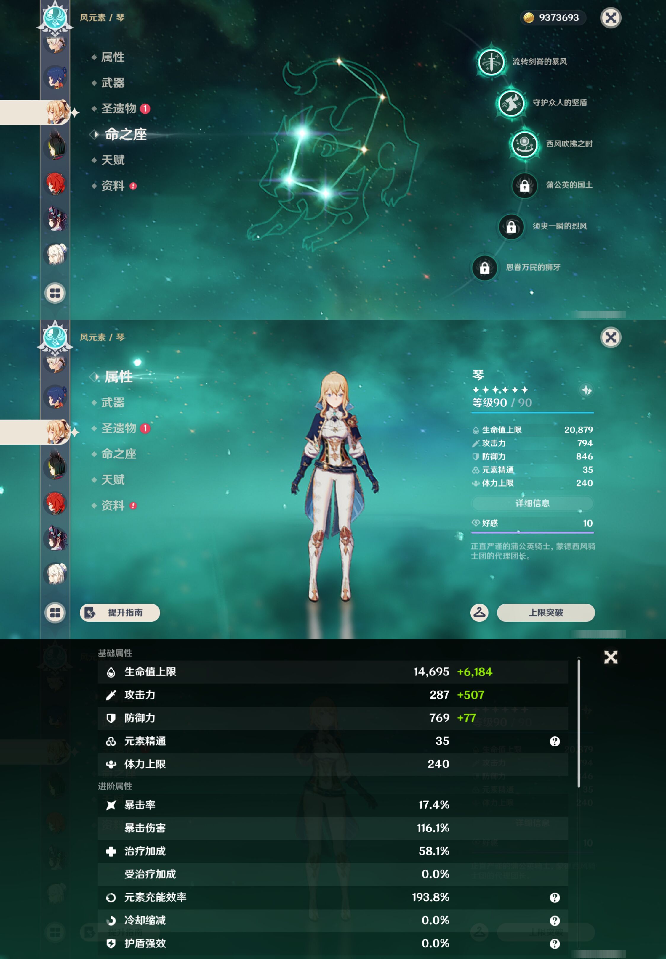 YSMK44657原神账号详情图23