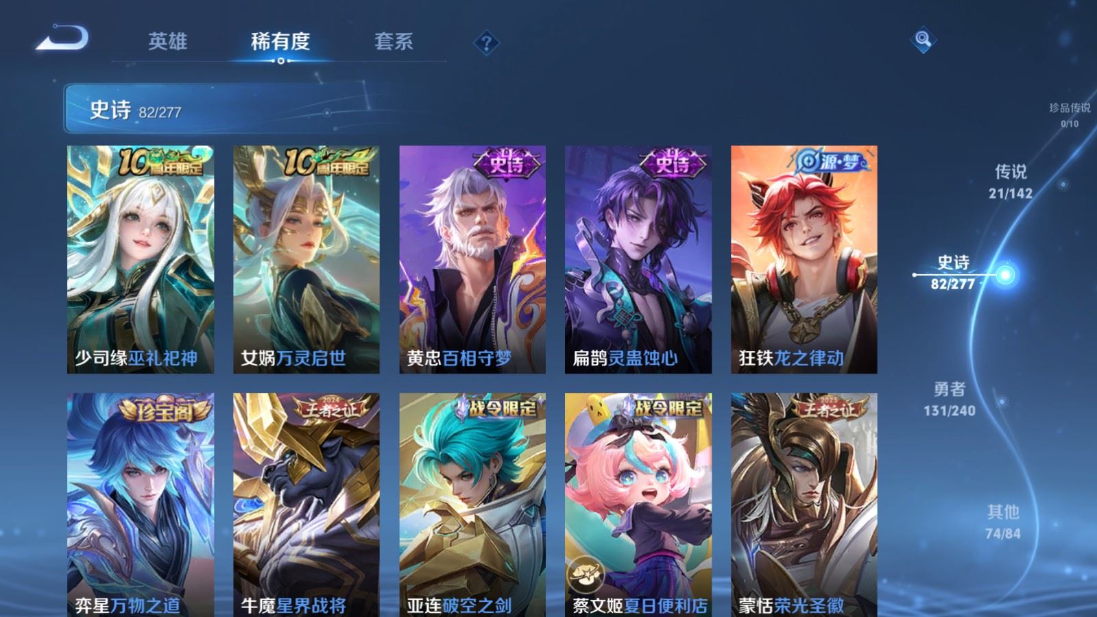 WZCMW4330117王者荣耀账号详情图9