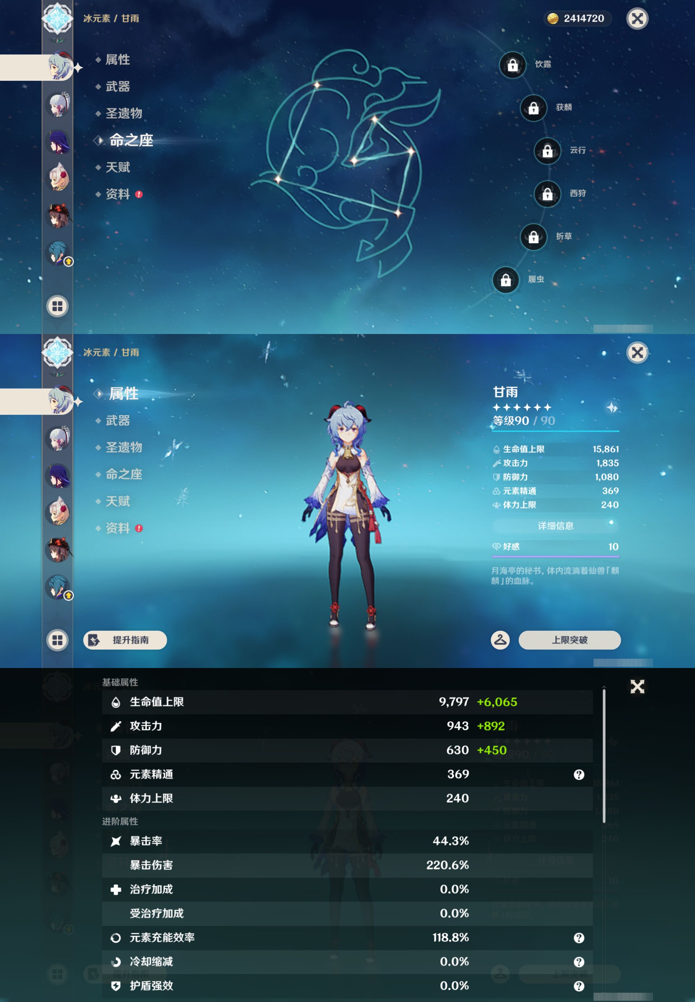 YSMK44698原神账号详情图12