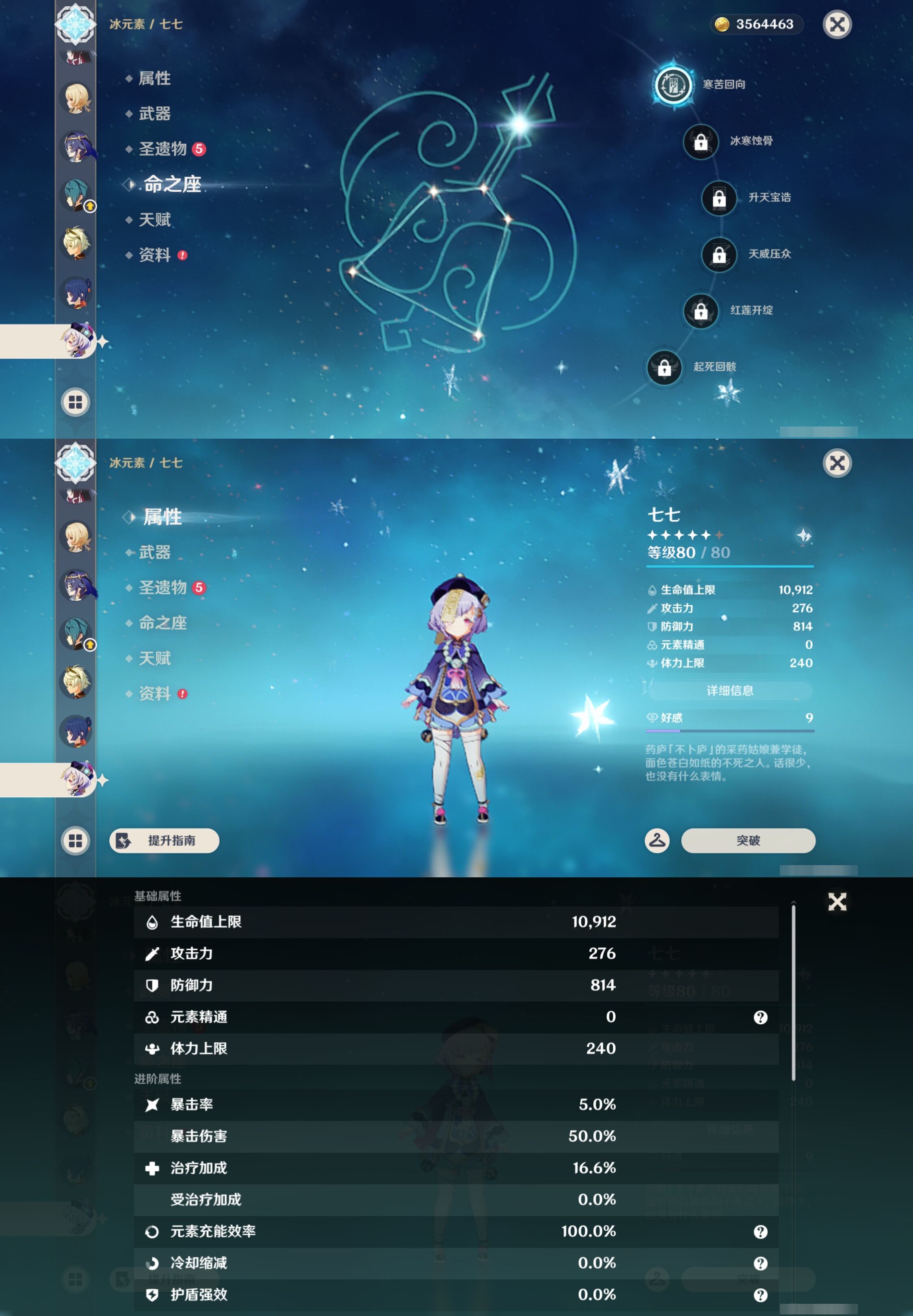 YSMK44649原神账号详情图20