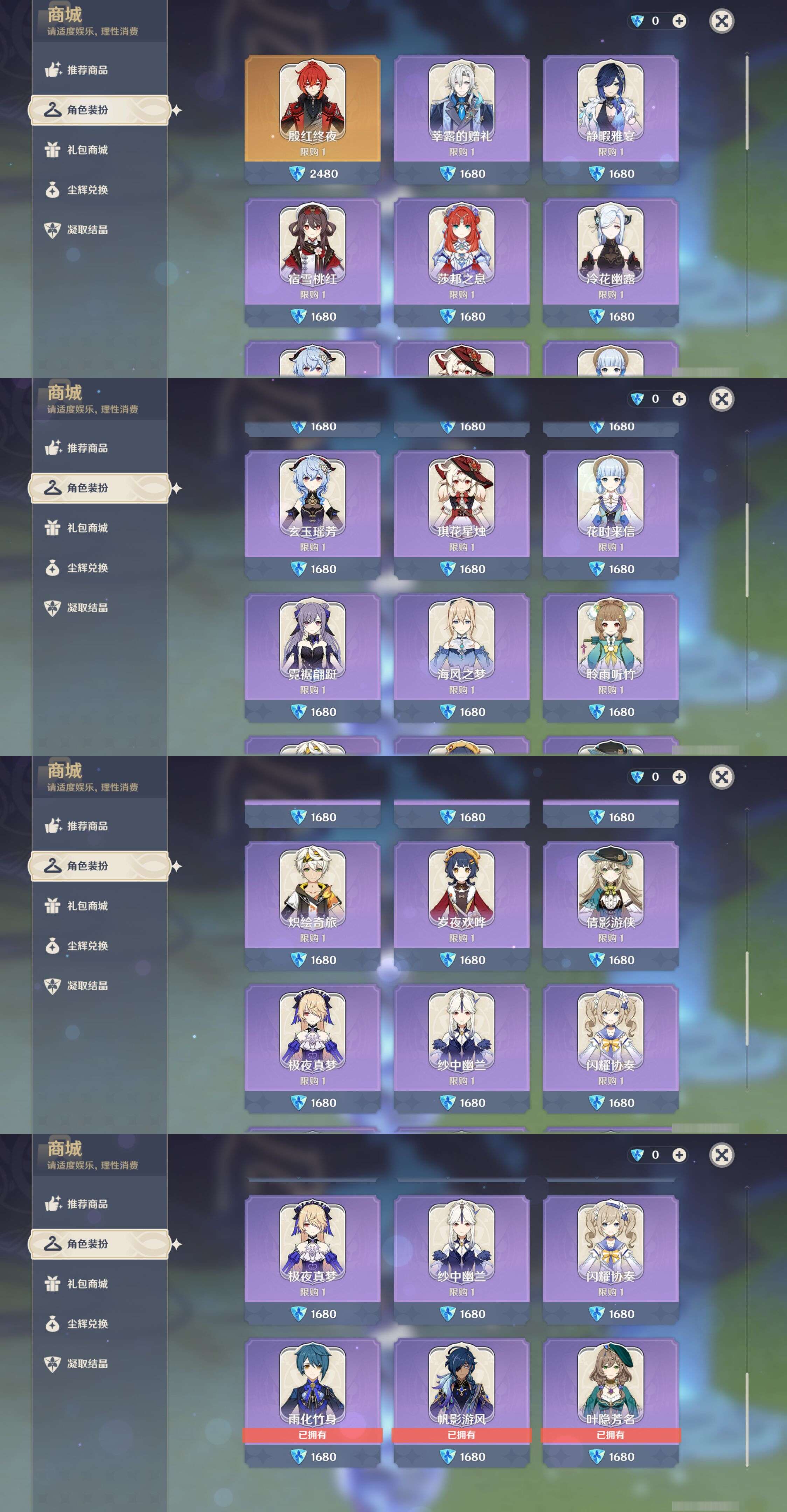 YSMK44683原神账号详情图28 YSMK44683原神账号详情图28