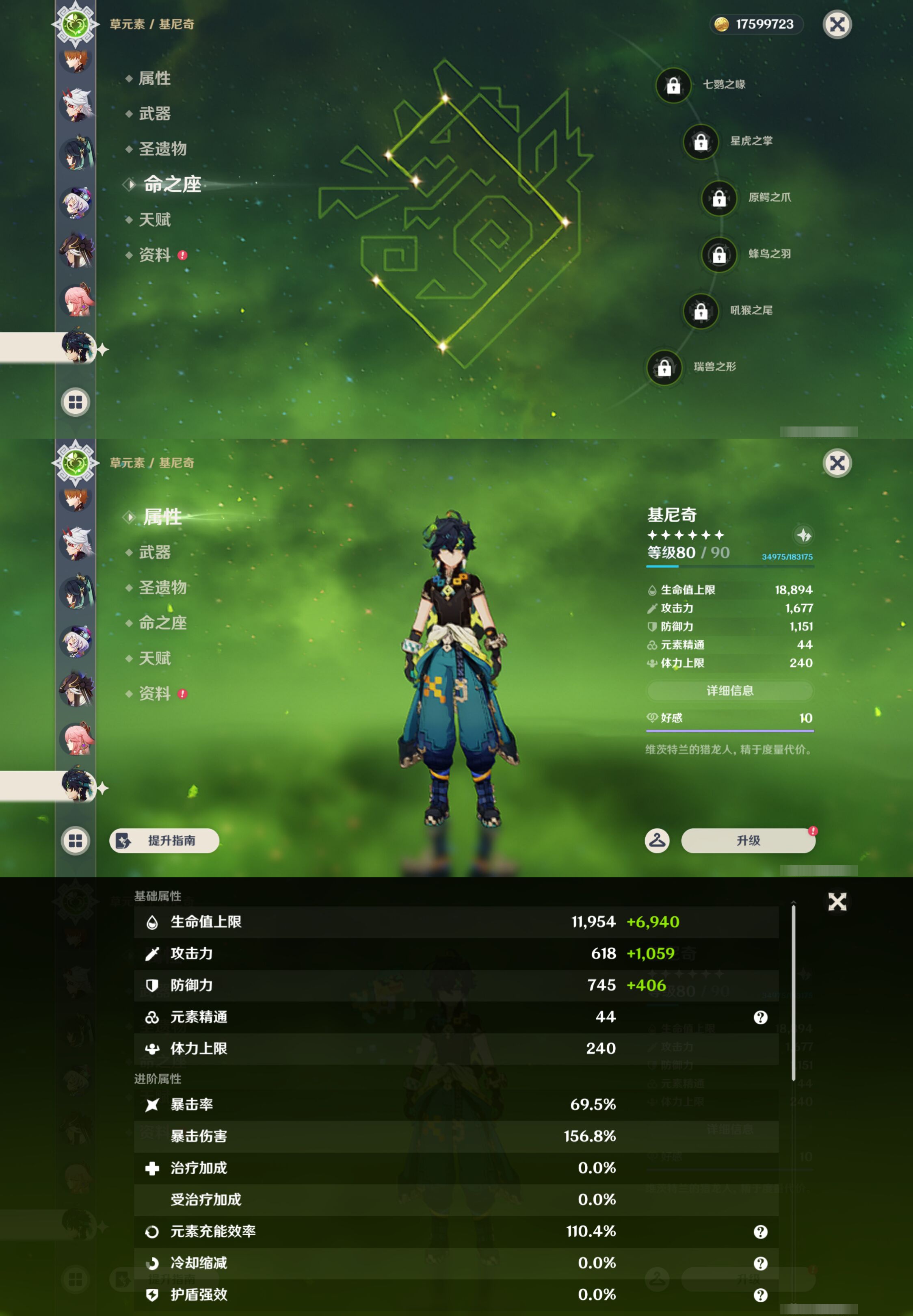 YSMK44688原神账号详情图29