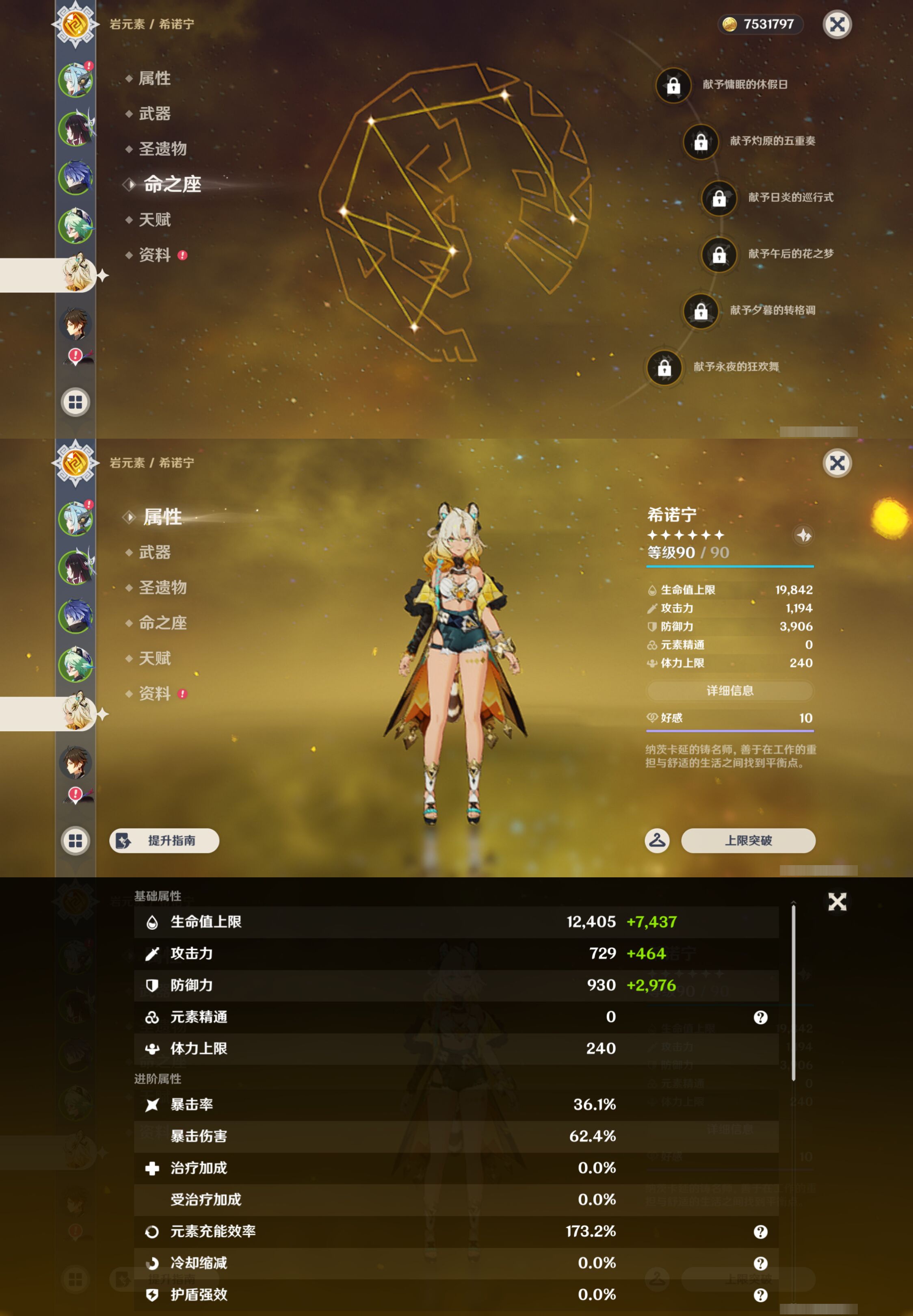 YSMK44665原神账号详情图11