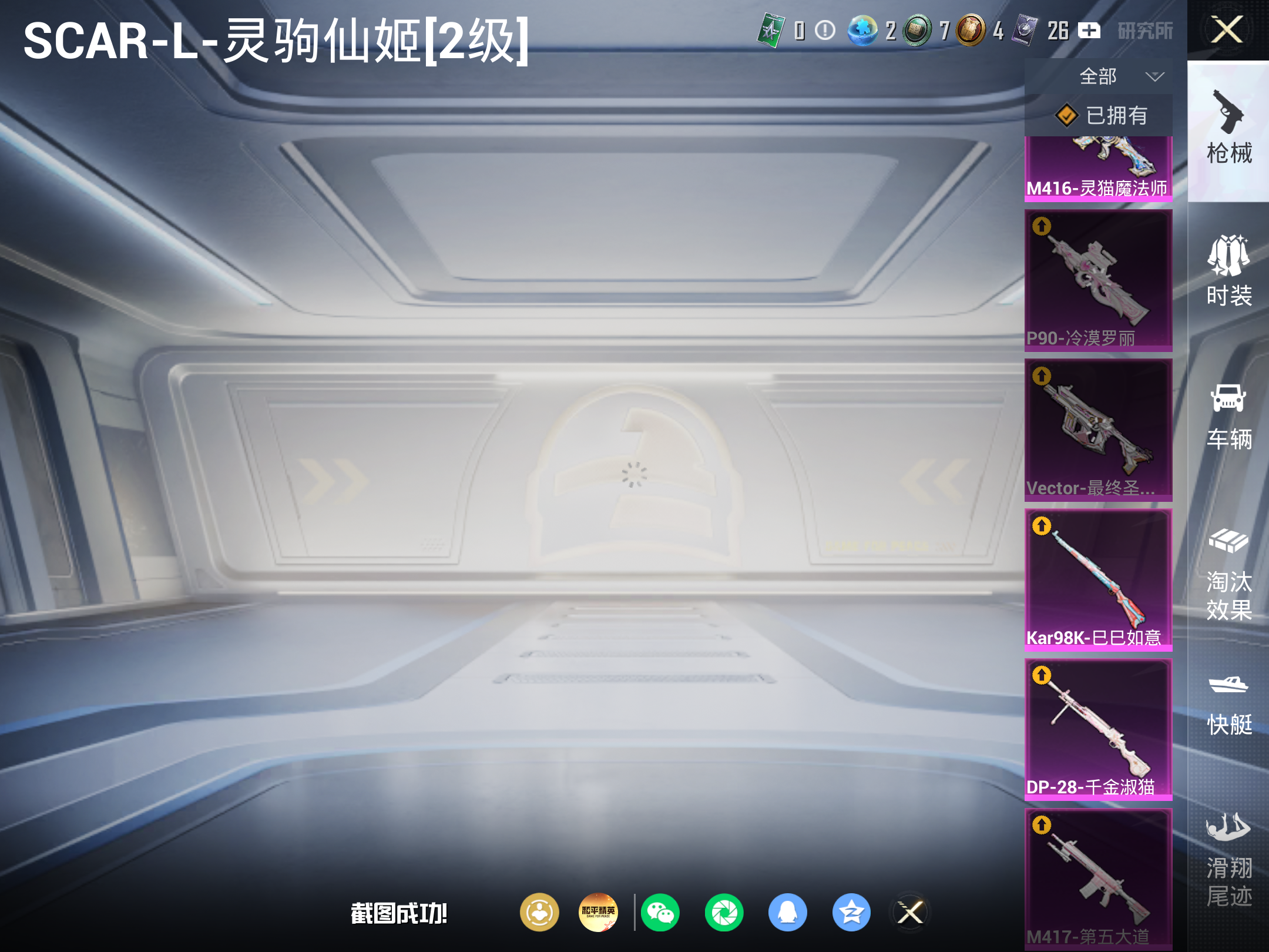 HPCMW4189957和平精英账号详情图15