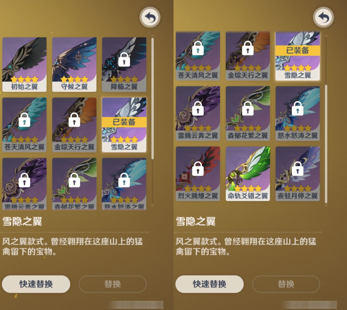 YSMK44670原神账号详情图7