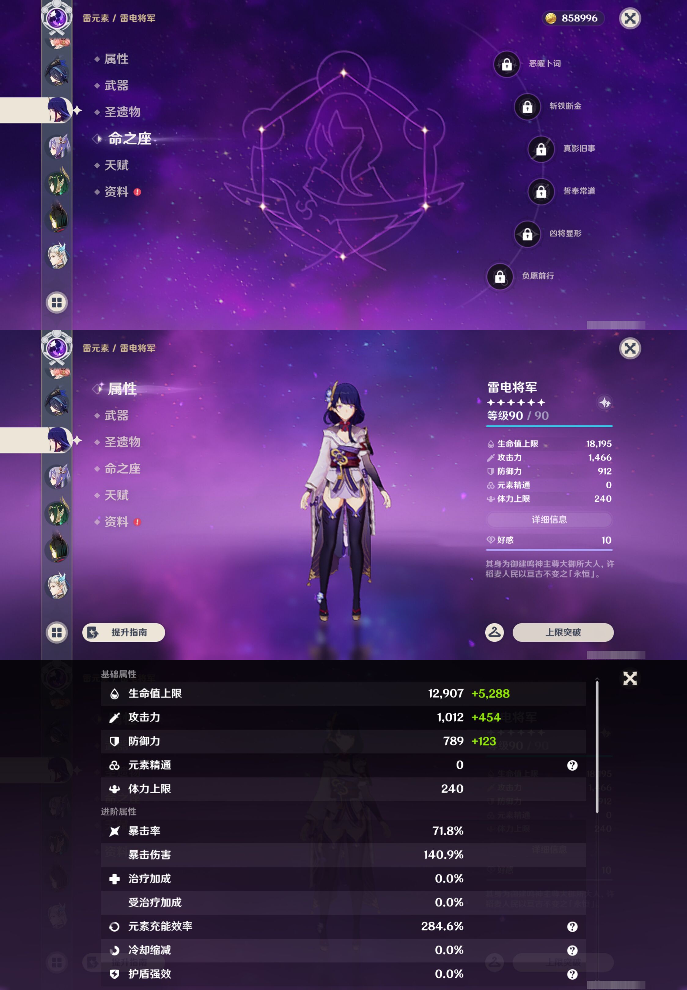 YSMK44700原神账号详情图20