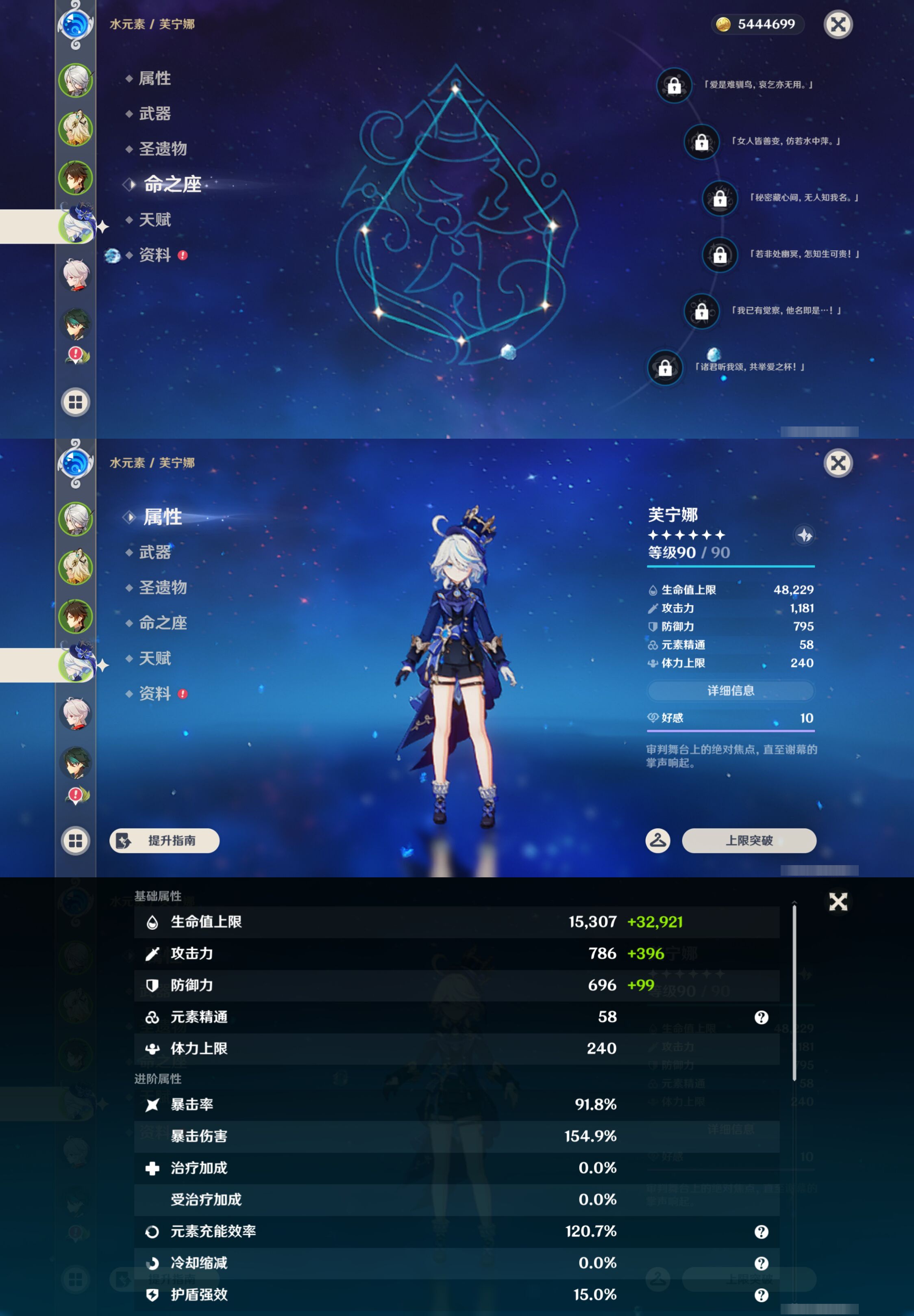 YSMK44666原神账号详情图11