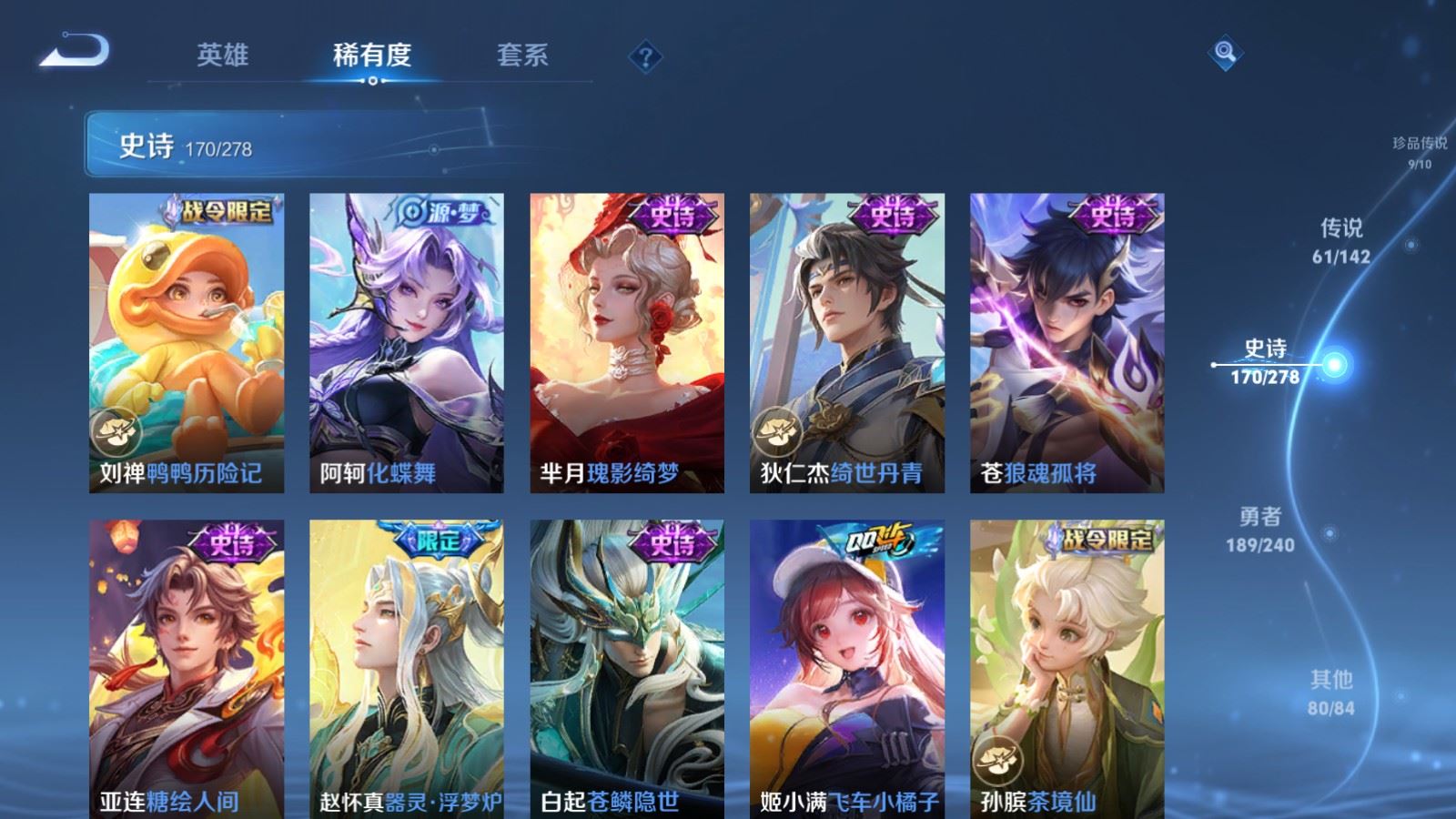 WZCMW4330107王者荣耀账号详情图17