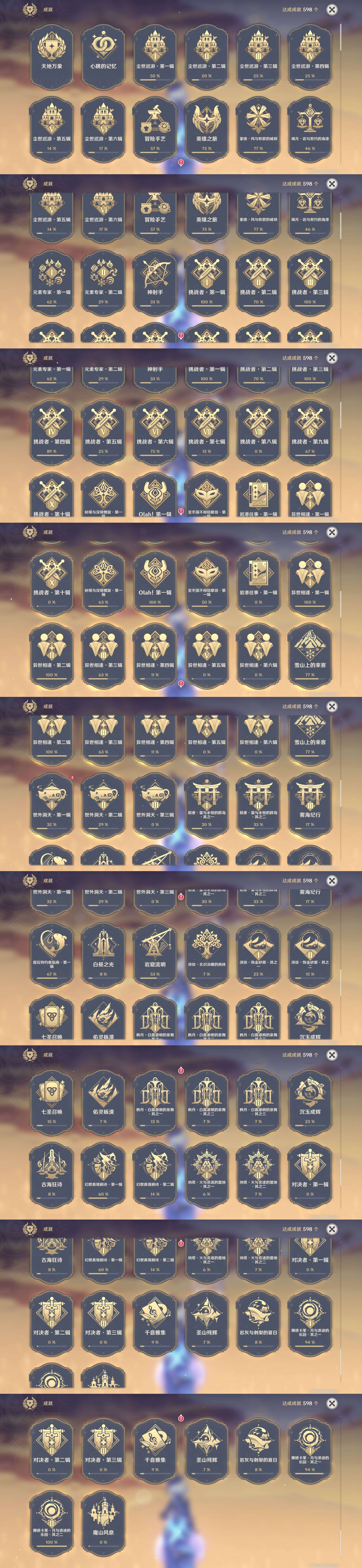 YSMK44649原神账号详情图29