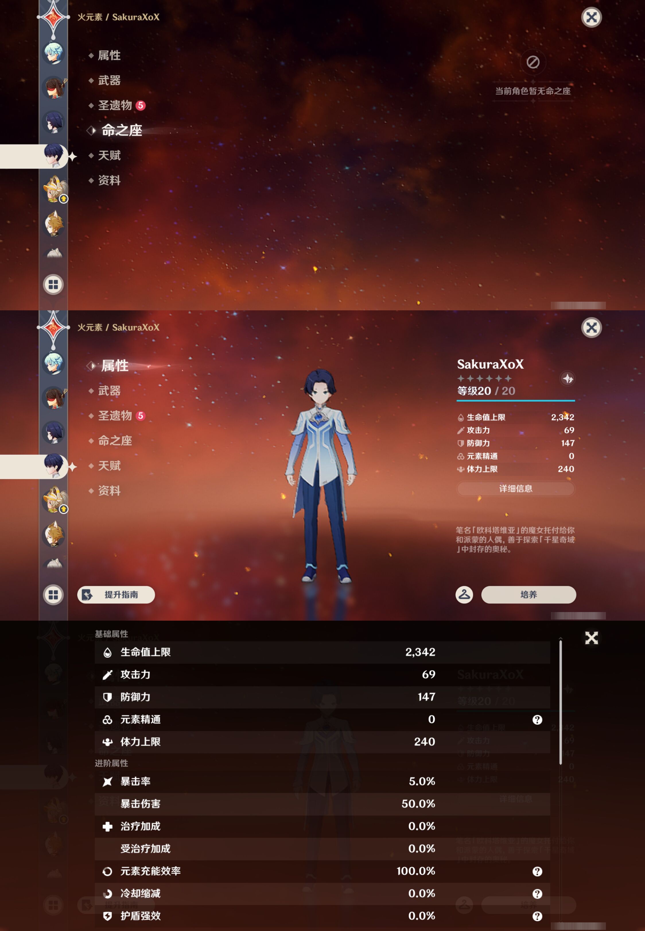 YSMK44695原神账号详情图26