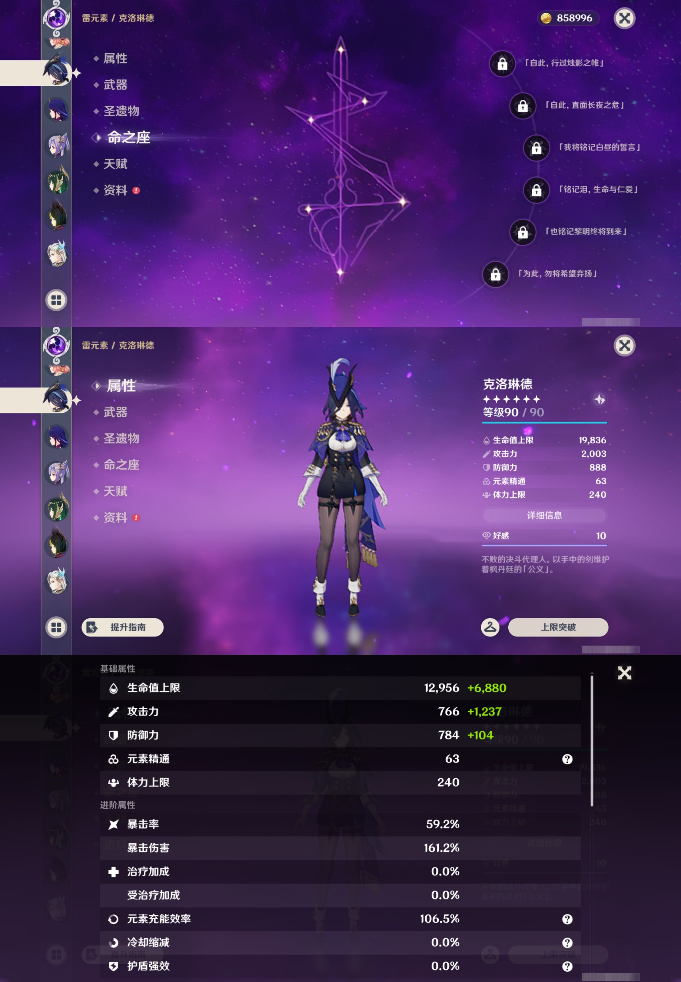 YSMK44700原神账号详情图19