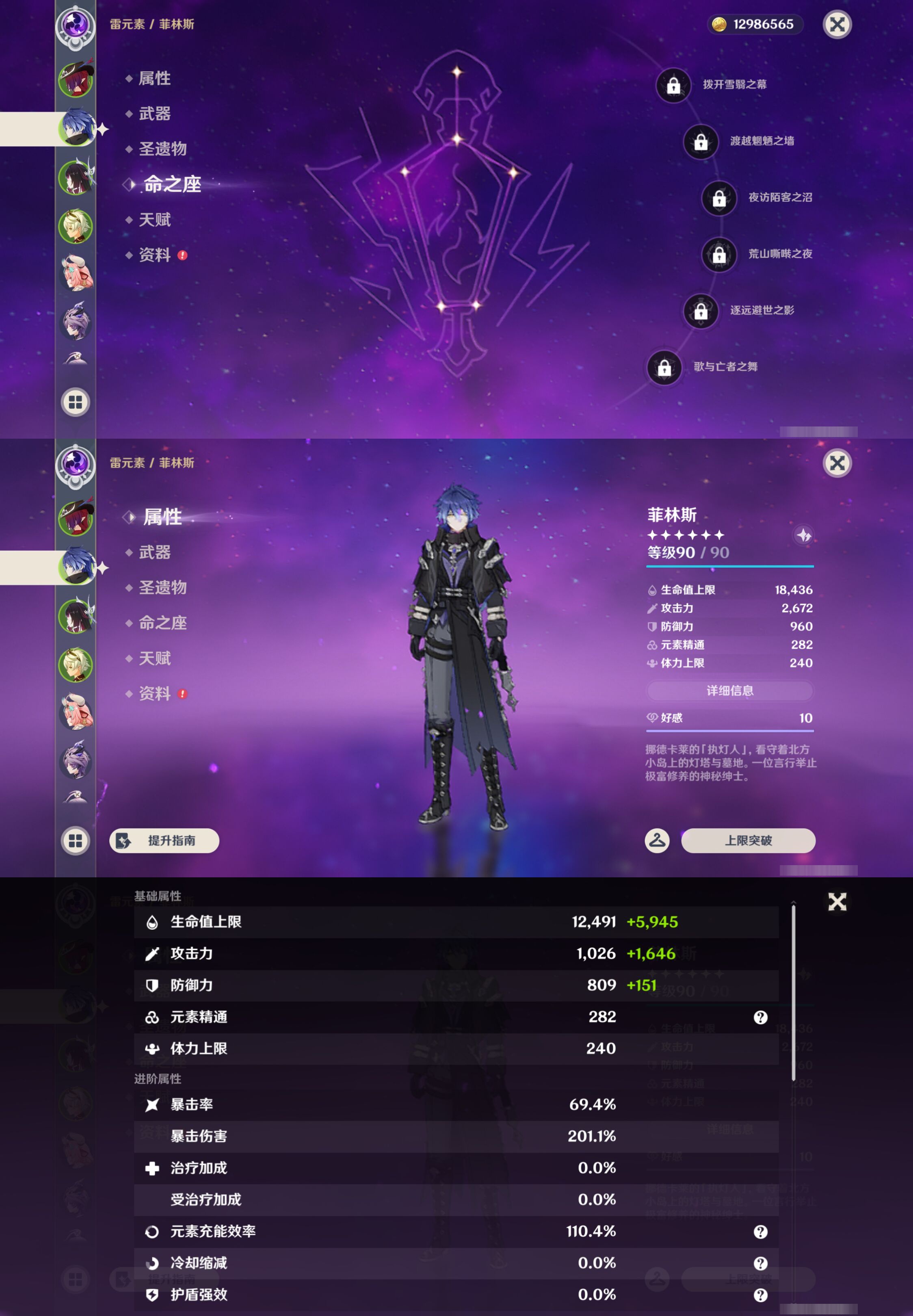 YSMK44680原神账号详情图9