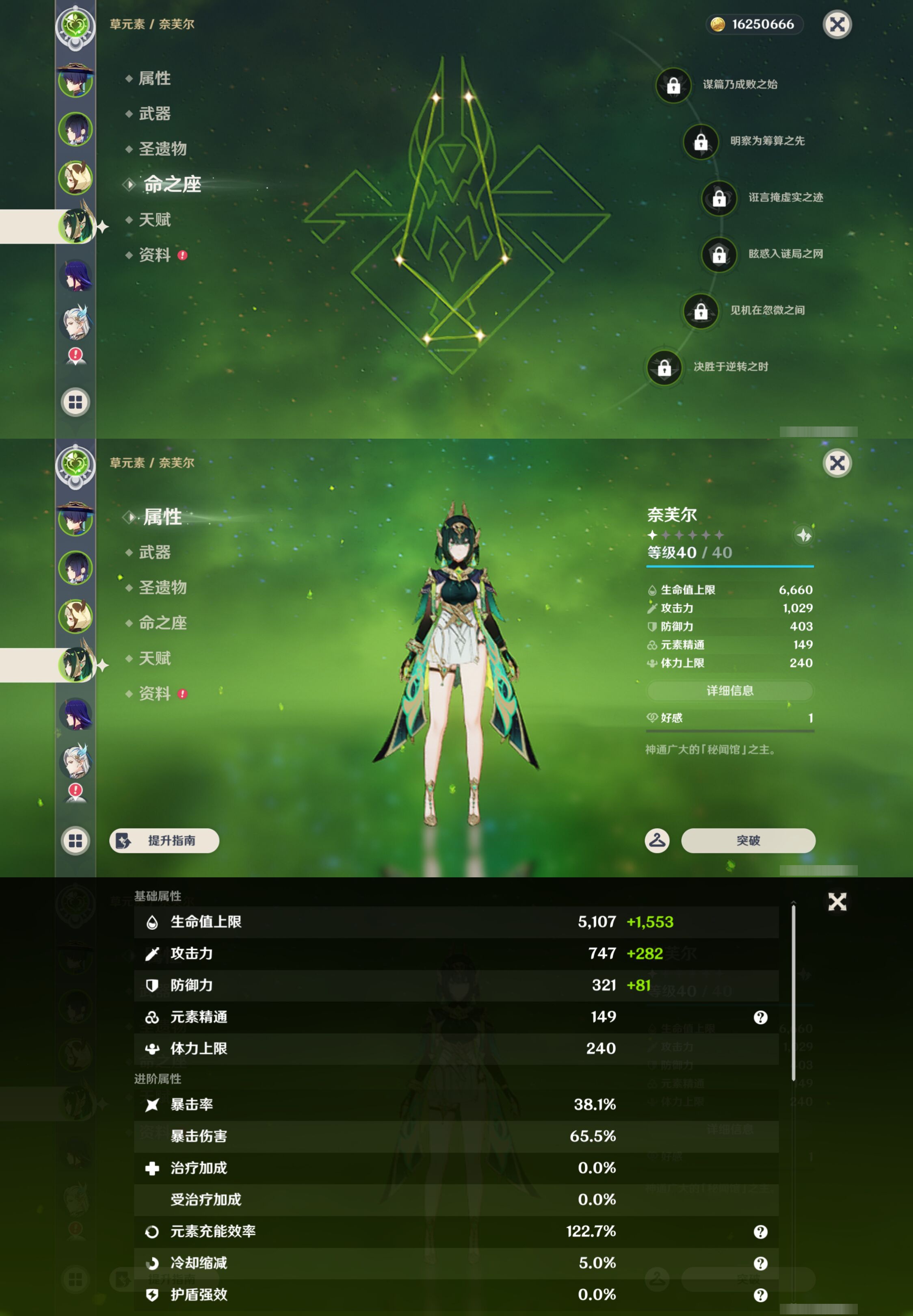 YSMK44658原神账号详情图10