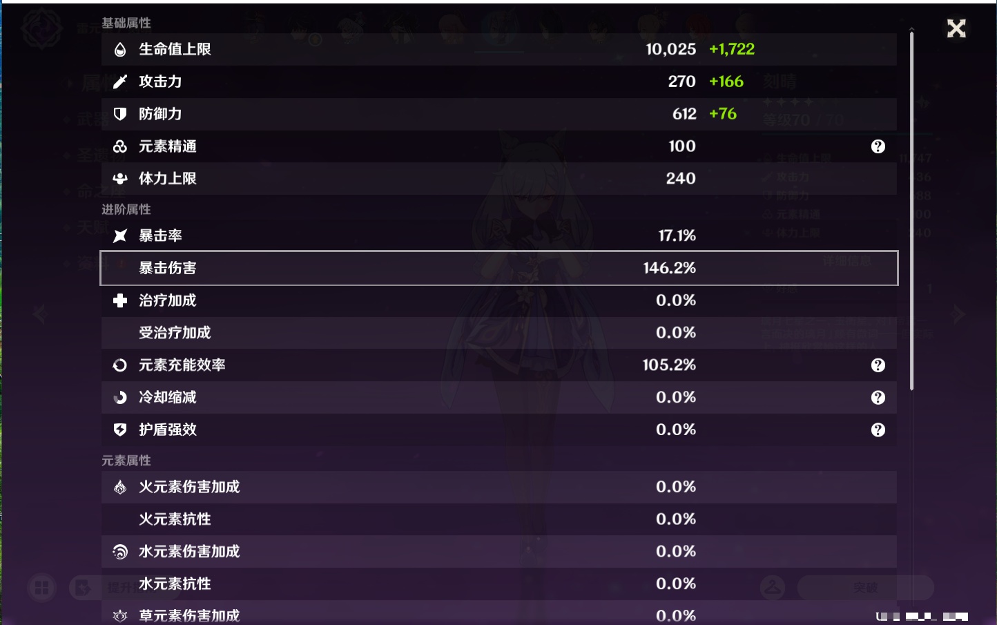 YSMK44656原神账号详情图53 YSMK44656原神账号详情图53