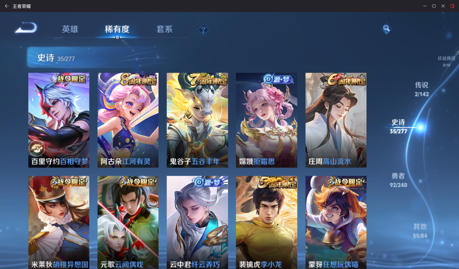 WZZM4317633王者荣耀账号详情图4