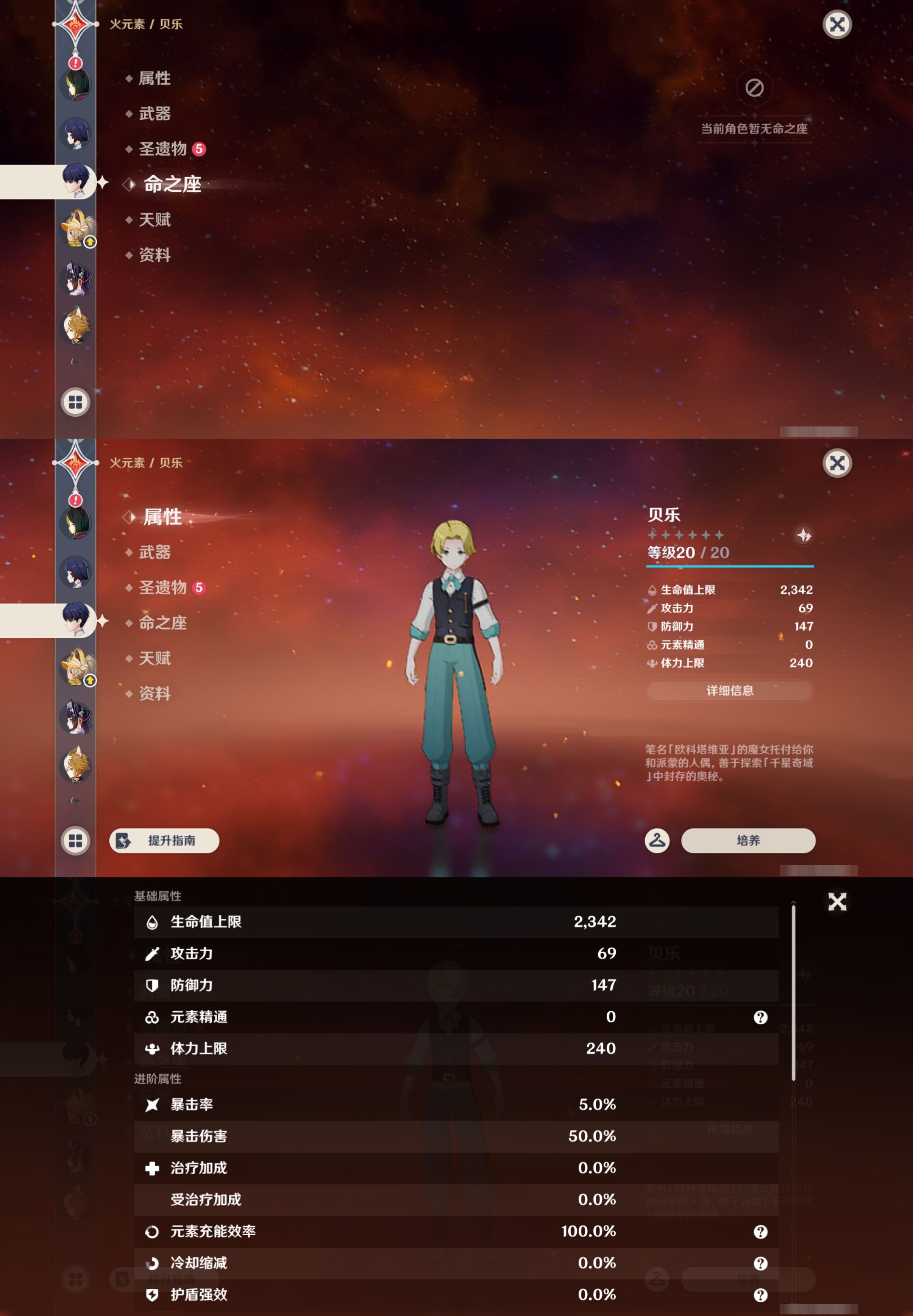 YSMK44676原神账号详情图23 YSMK44676原神账号详情图23