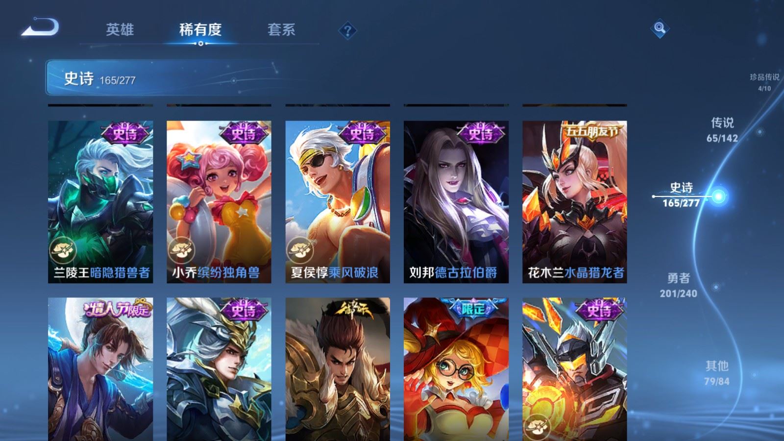 WZCMW4330235王者荣耀账号详情图28