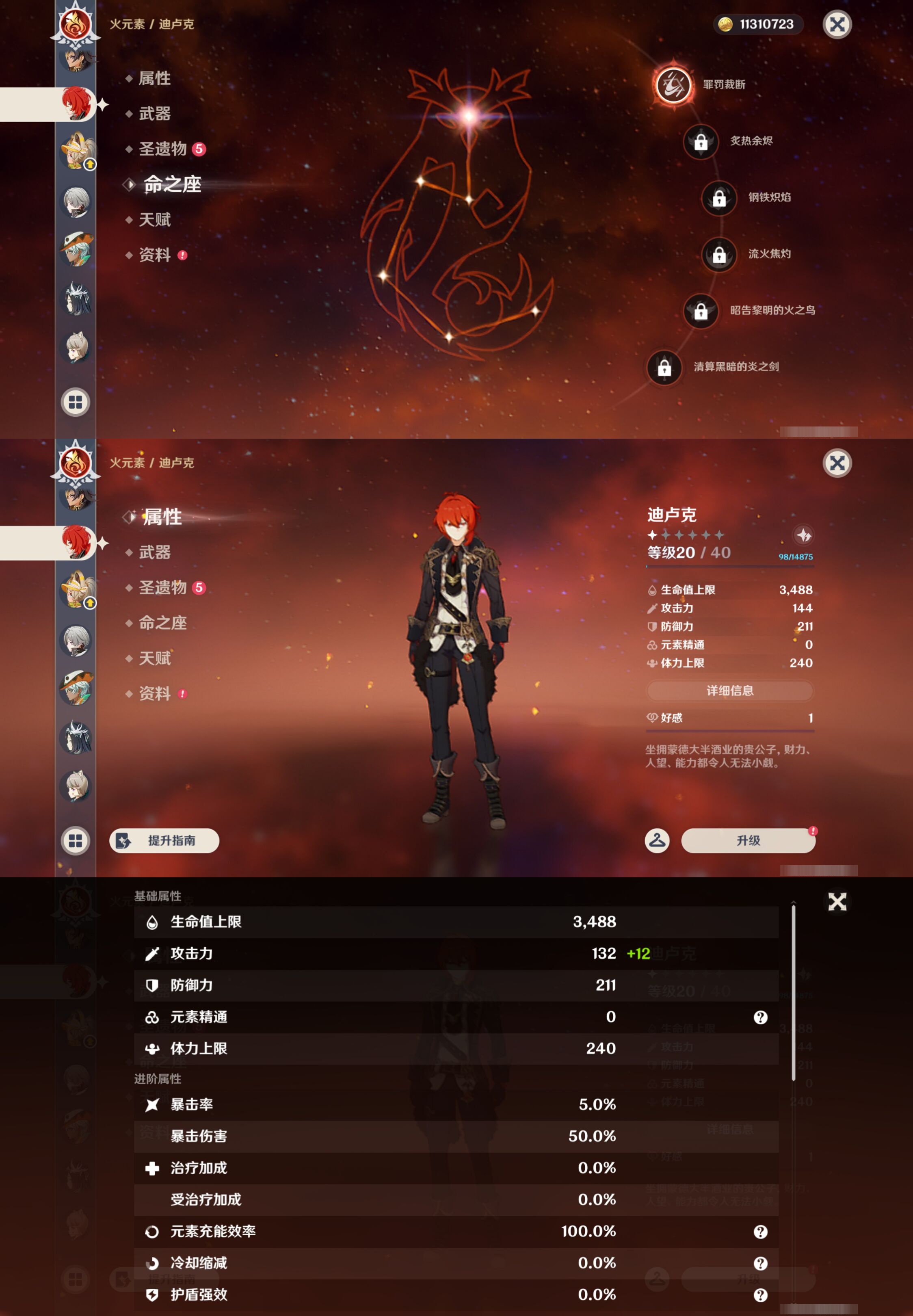 YSMK44684原神账号详情图33 YSMK44684原神账号详情图33