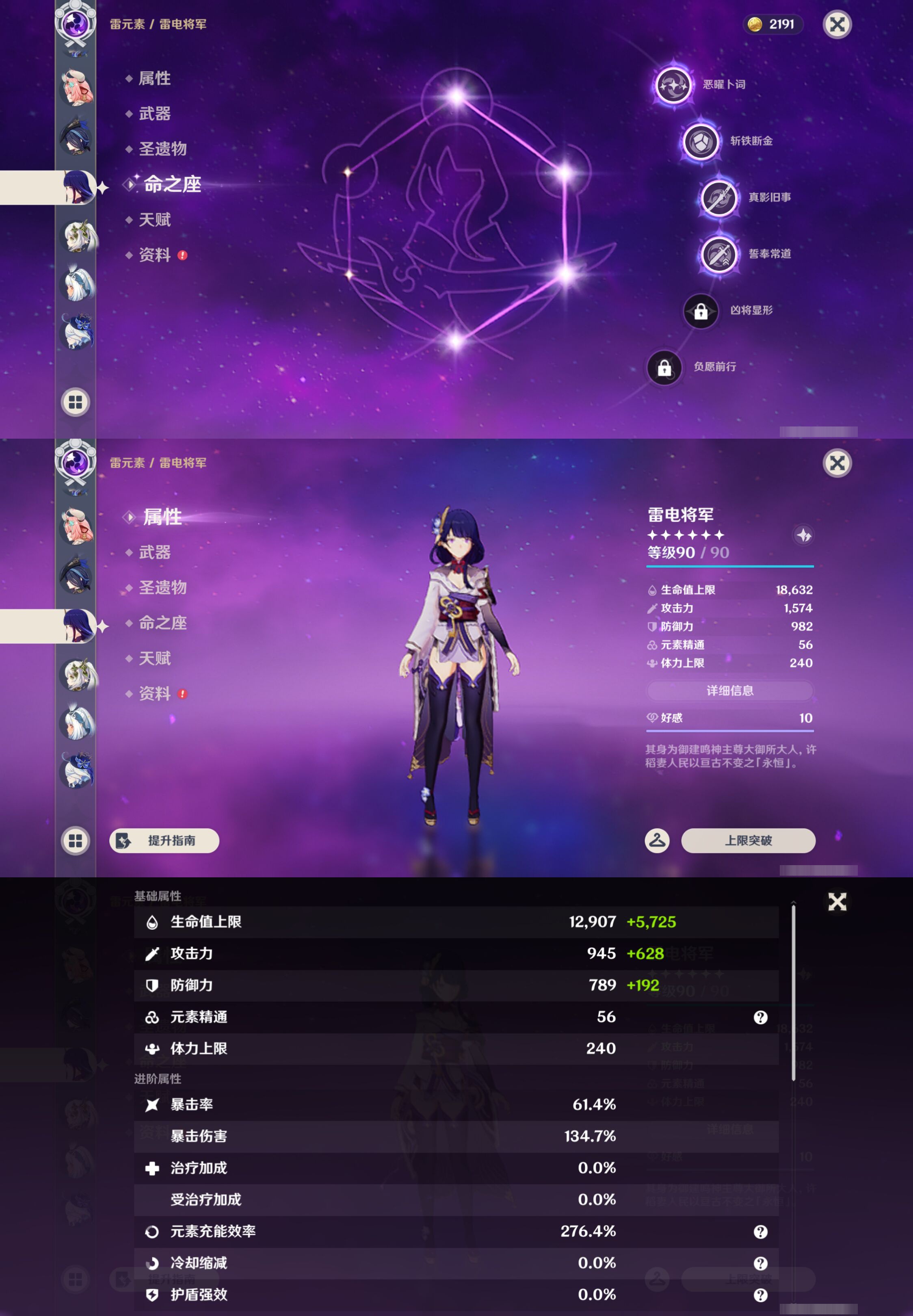 YSMK44652原神账号详情图22 YSMK44652原神账号详情图22