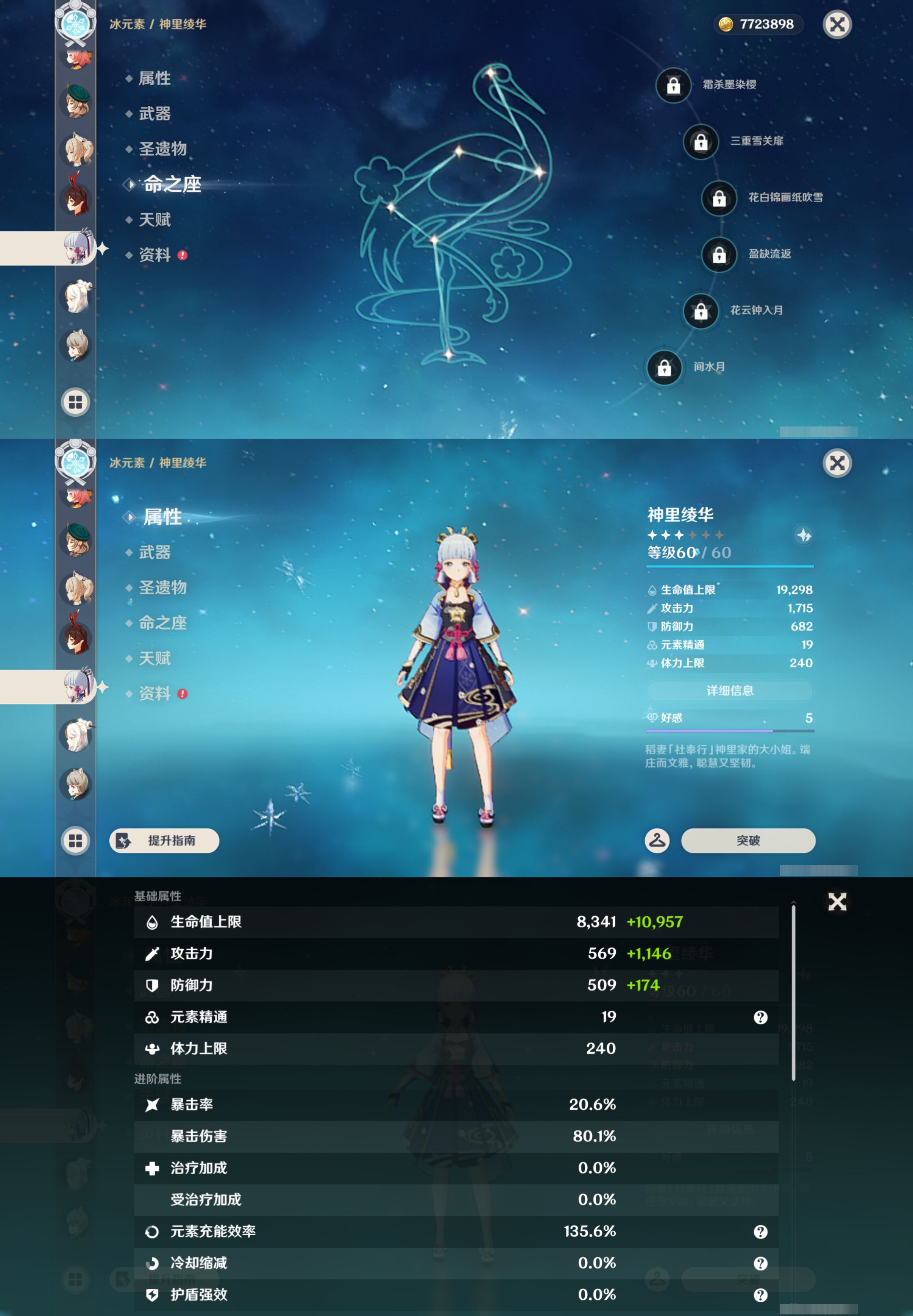 YSMK44683原神账号详情图17 YSMK44683原神账号详情图17
