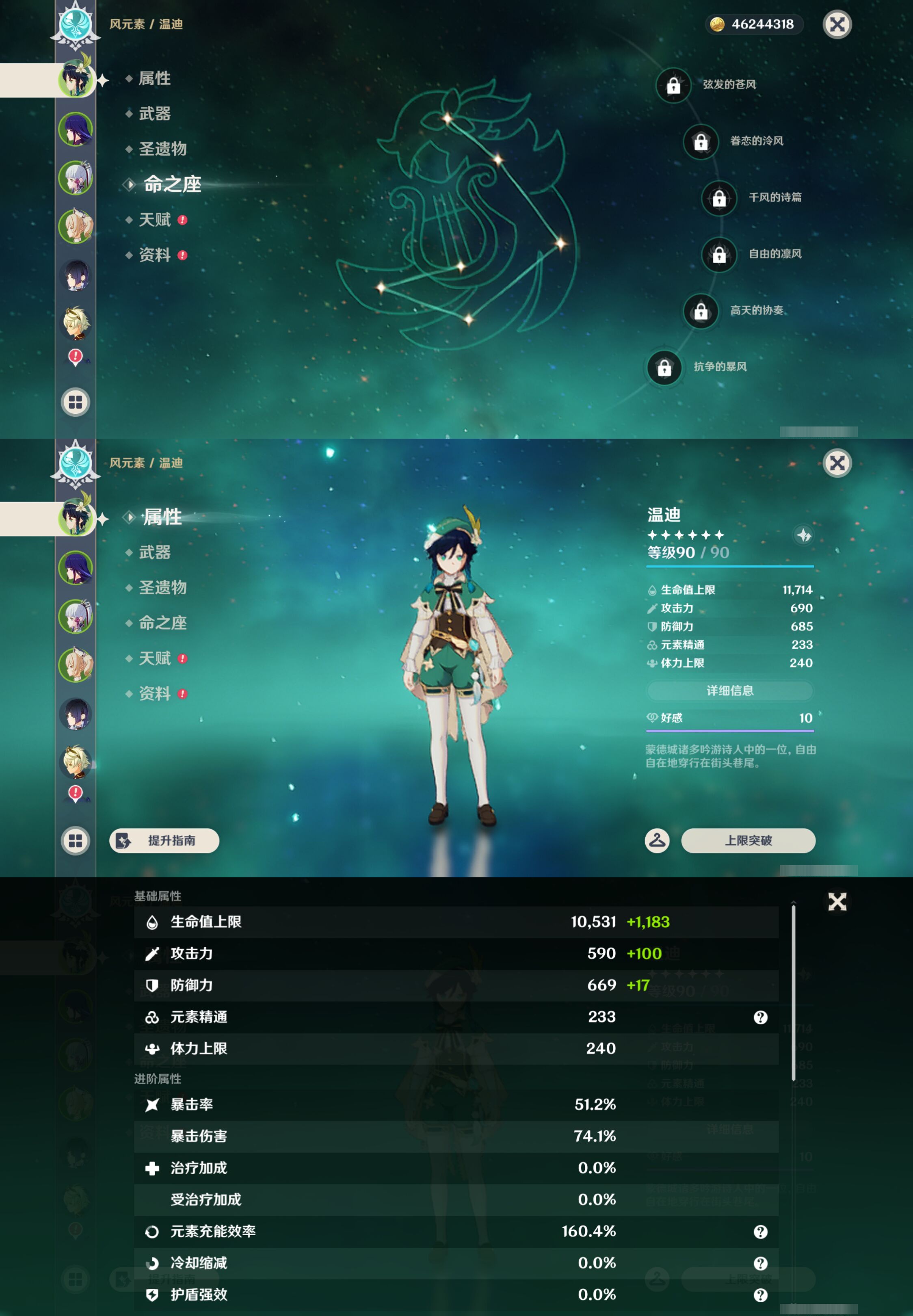 YSMK44712原神账号详情图8