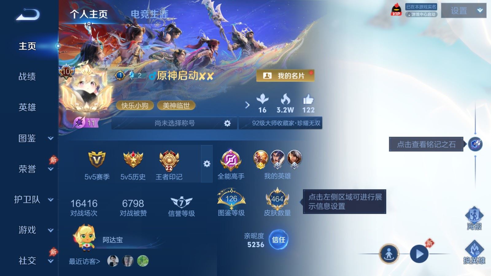 WZCMW4330195王者荣耀账号详情图1