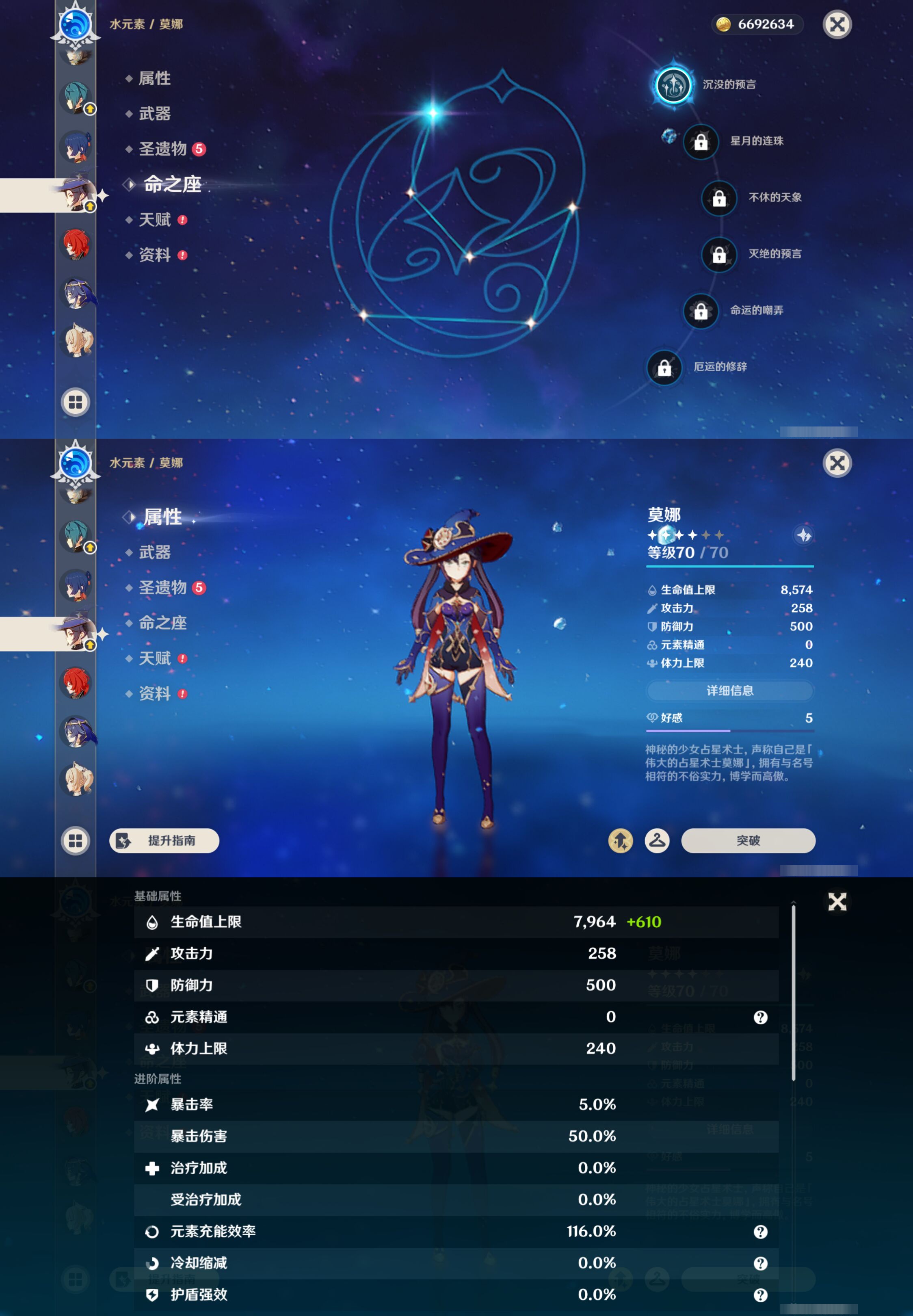 YSMK44648原神账号详情图15