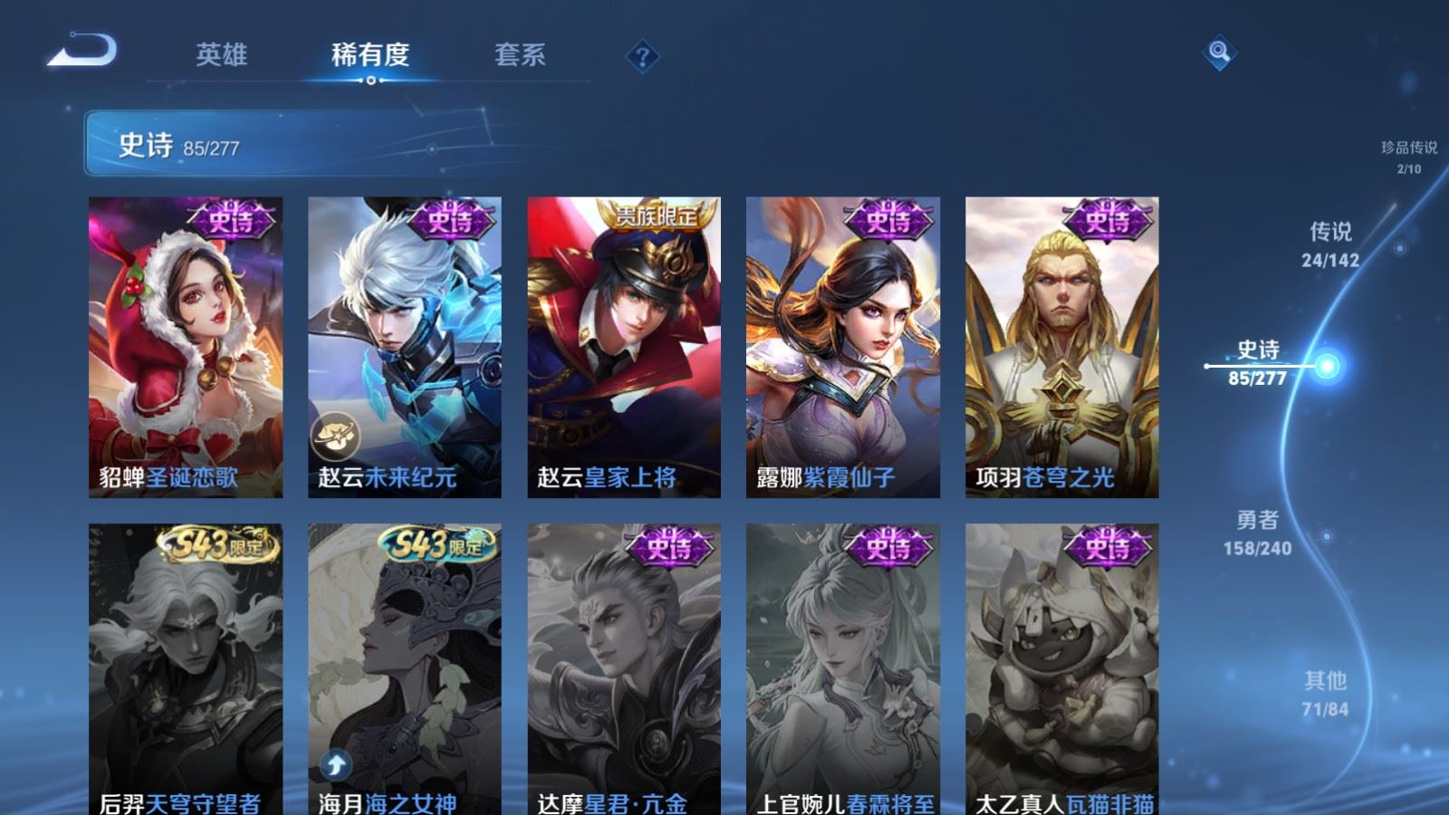 WZCMW4330102王者荣耀账号详情图19