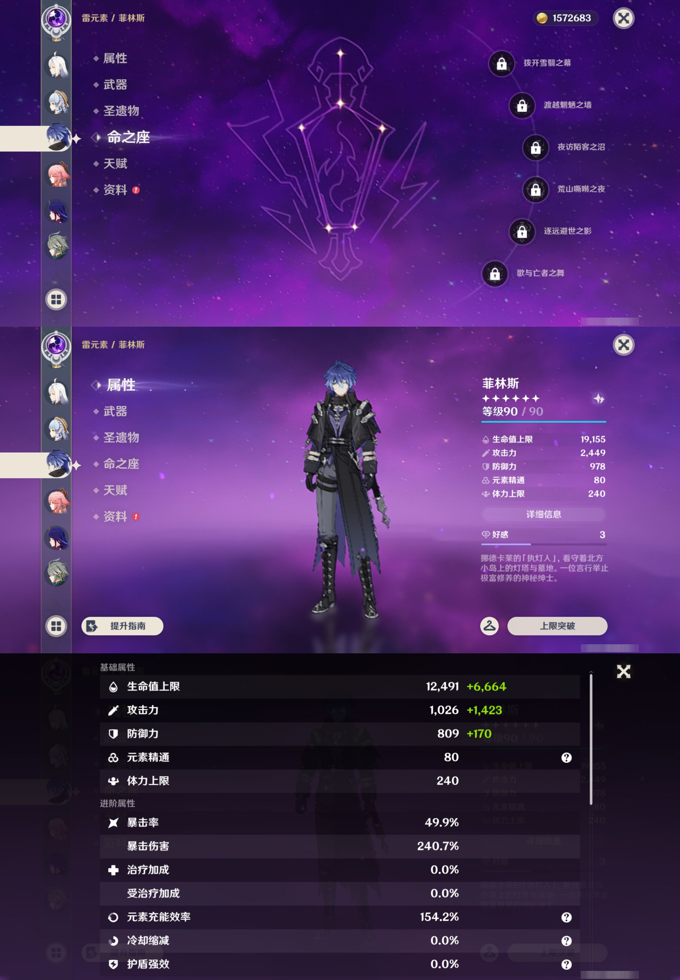 YSMK44682原神账号详情图14 YSMK44682原神账号详情图14