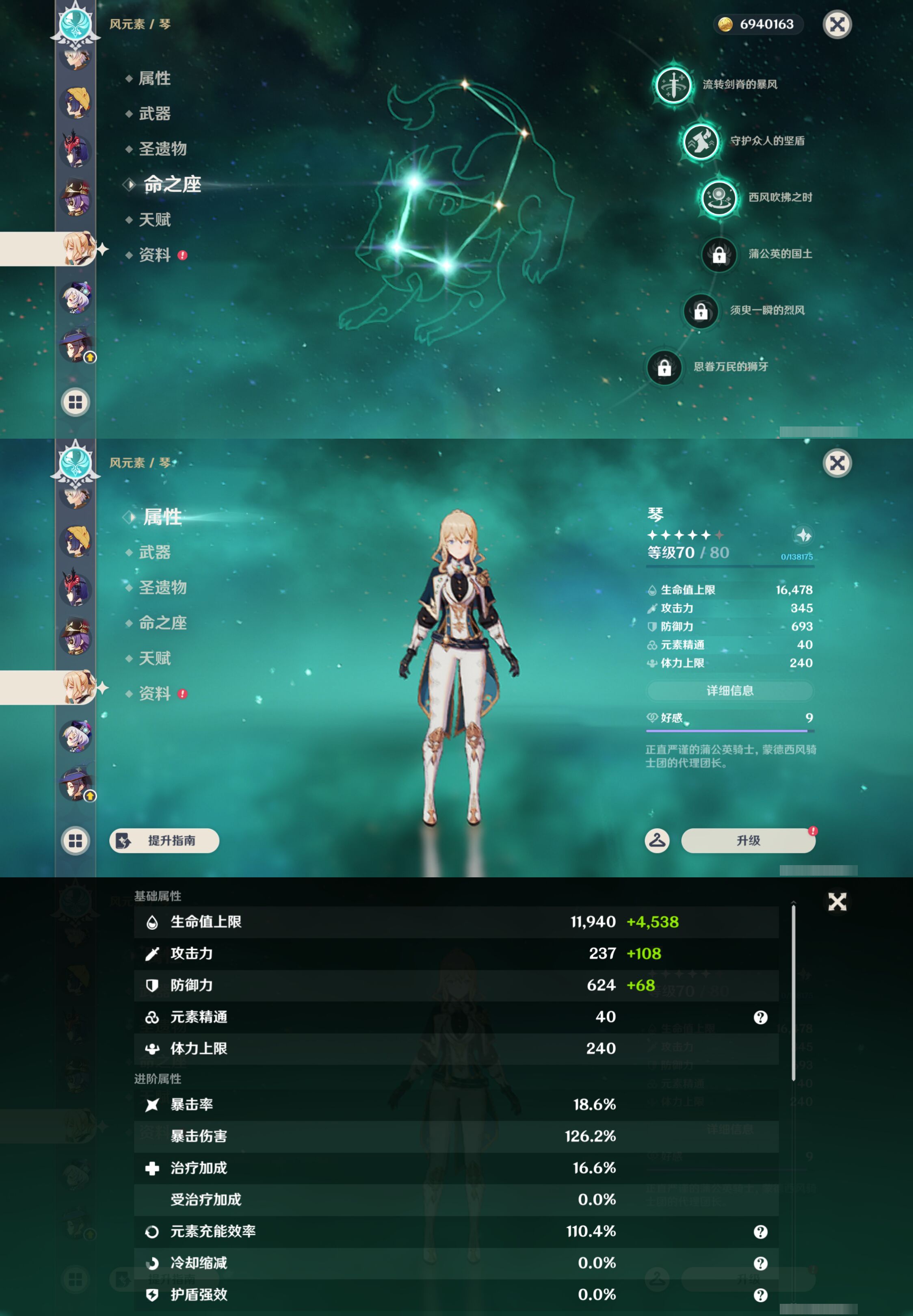 YSMK44686原神账号详情图19 YSMK44686原神账号详情图19