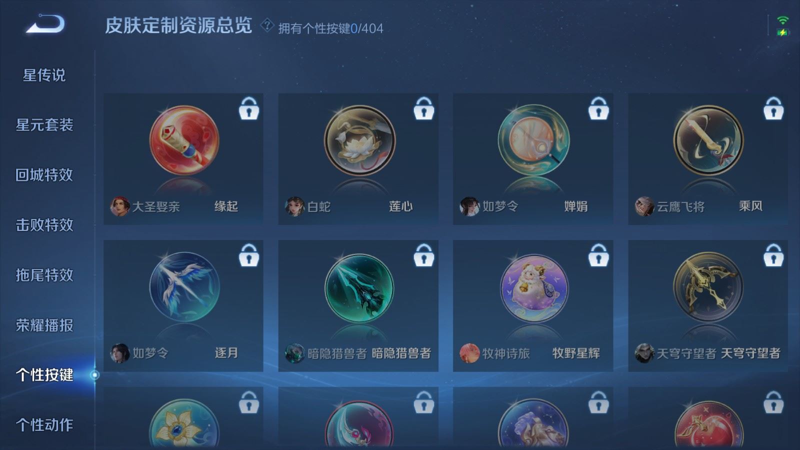 WZCMW4330246王者荣耀账号详情图9
