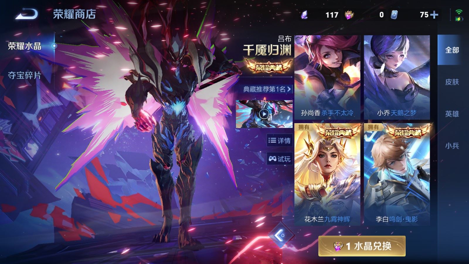WZCMW4330107王者荣耀账号详情图36