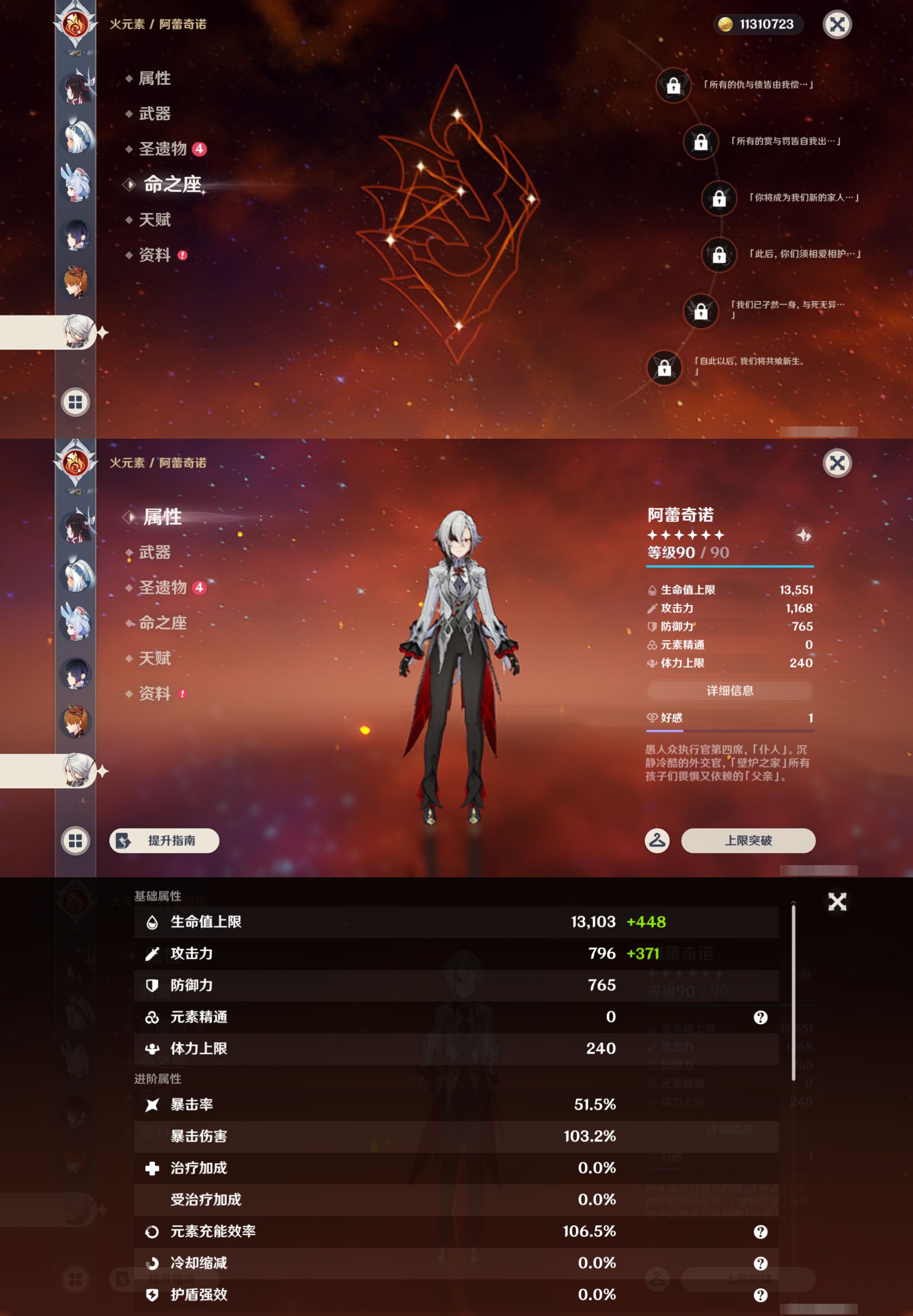 YSMK44684原神账号详情图19 YSMK44684原神账号详情图19
