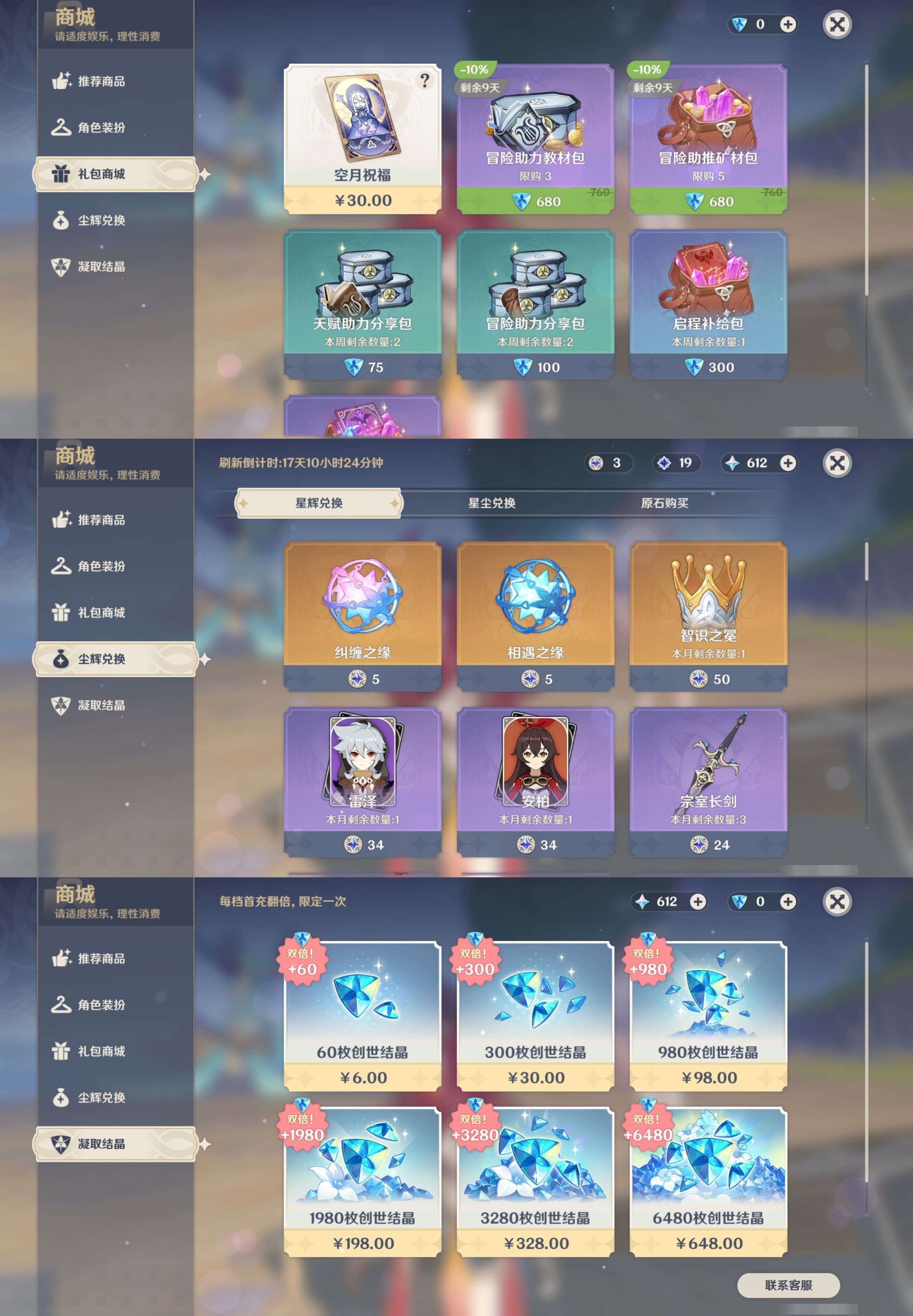 YSMK44701原神账号详情图38