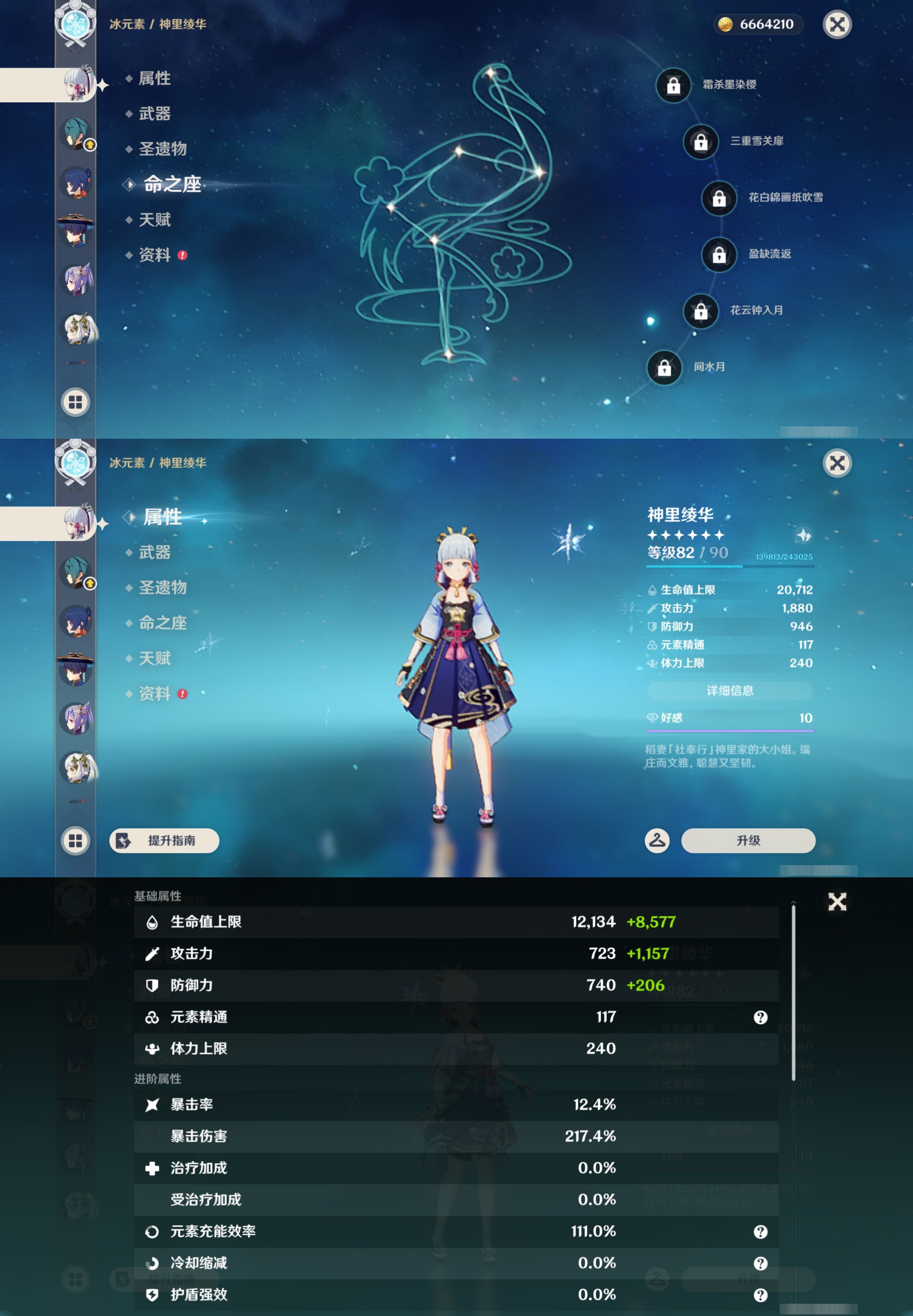 YSMK44667原神账号详情图13