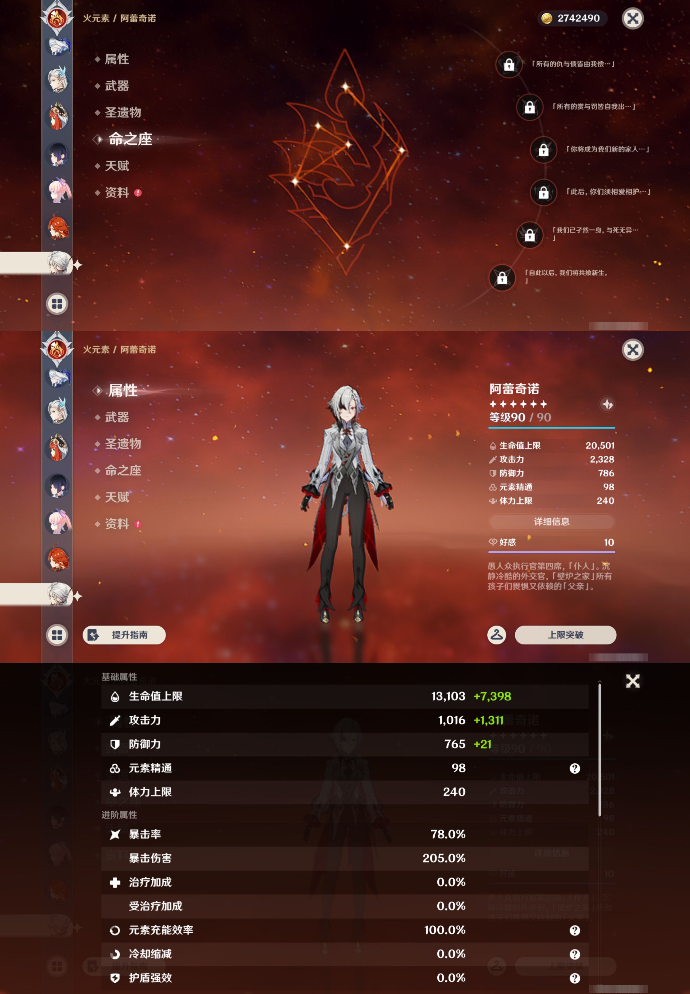 YSMK44687原神账号详情图34 YSMK44687原神账号详情图34
