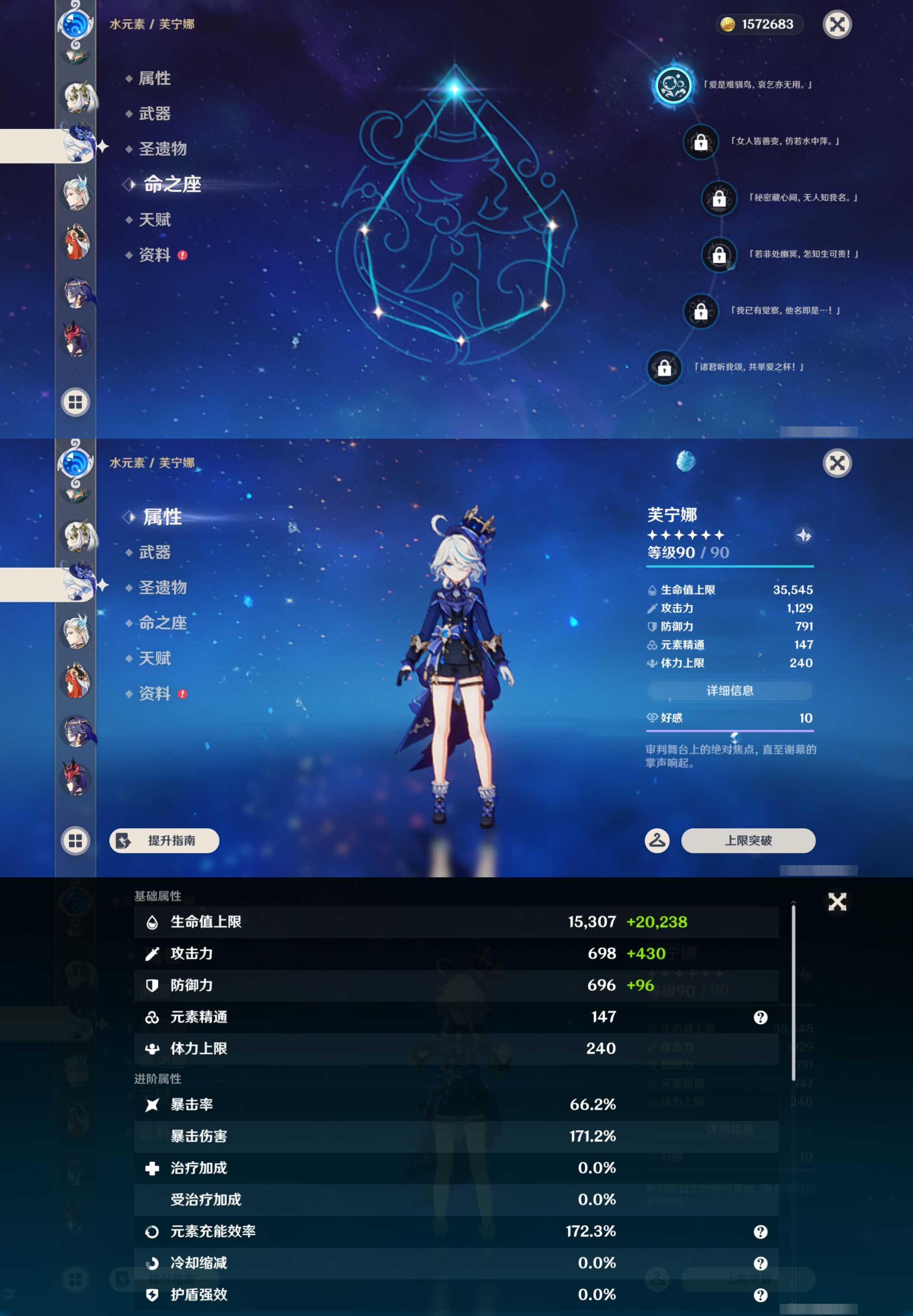YSMK44682原神账号详情图19 YSMK44682原神账号详情图19