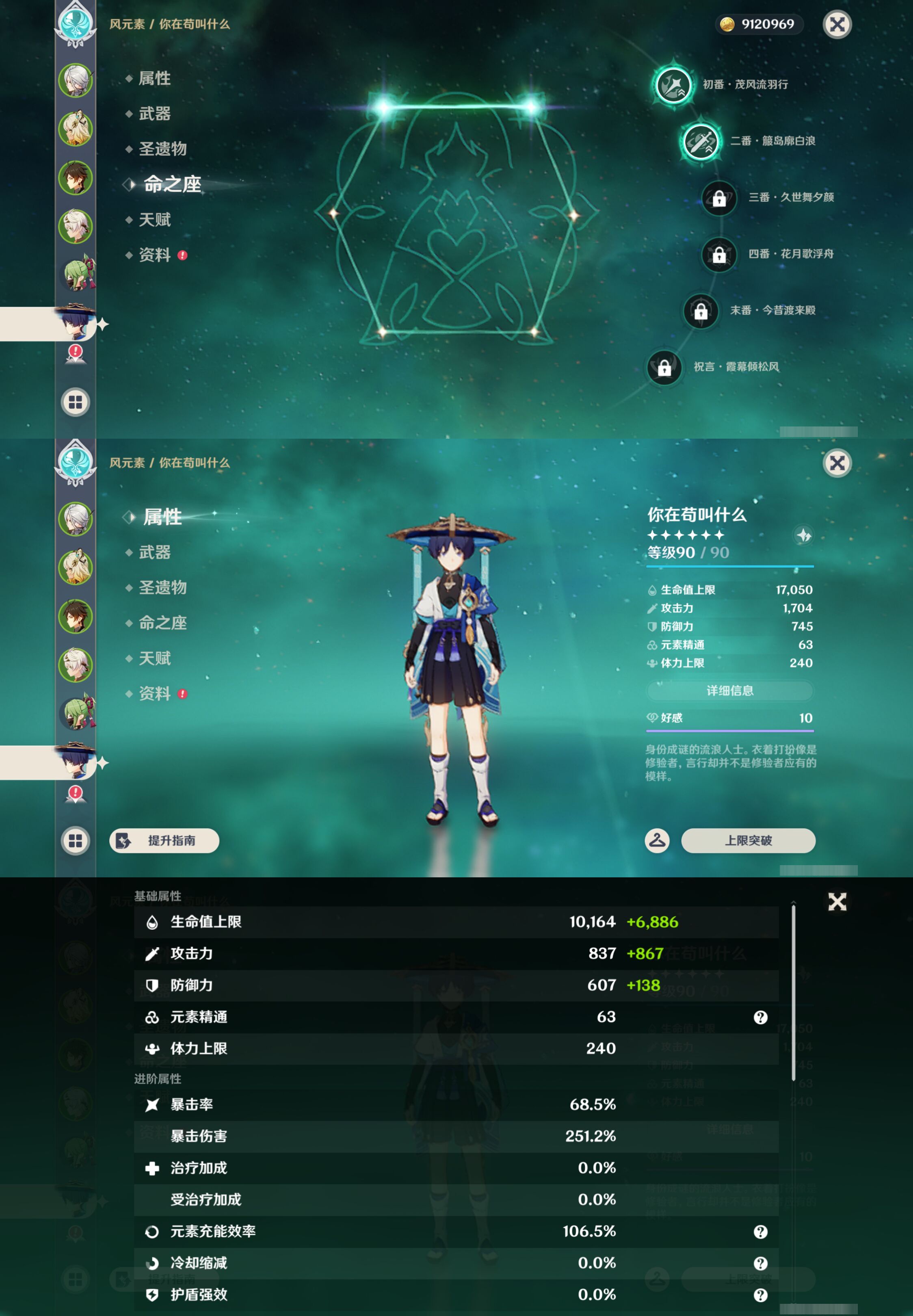 YSMK44691原神账号详情图11 YSMK44691原神账号详情图11