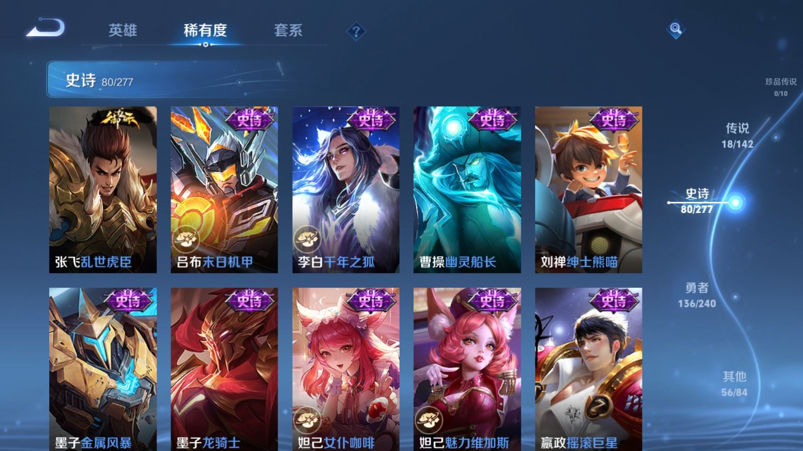 WZCMW4330530王者荣耀账号详情图14