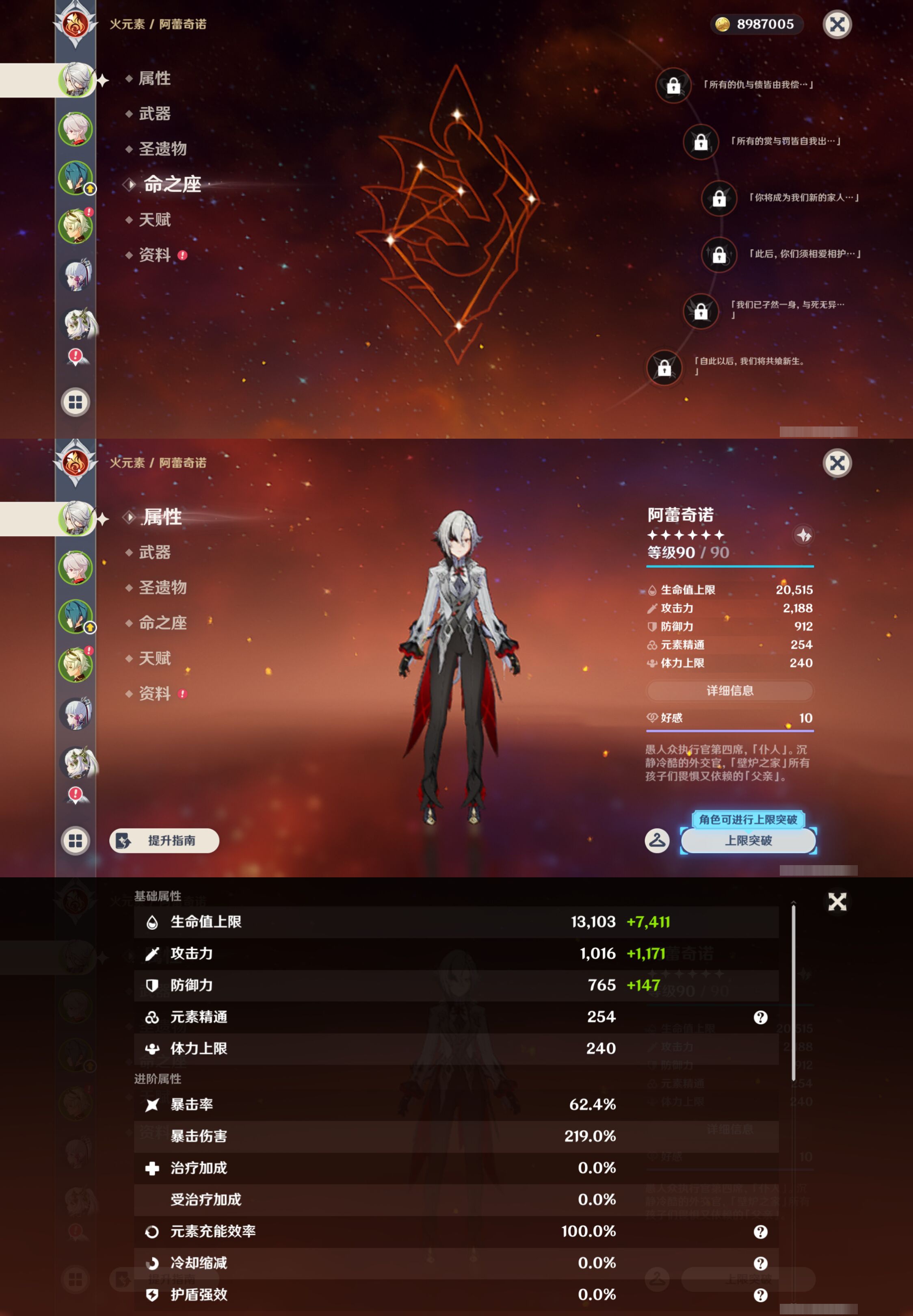 YSMK44677原神账号详情图8