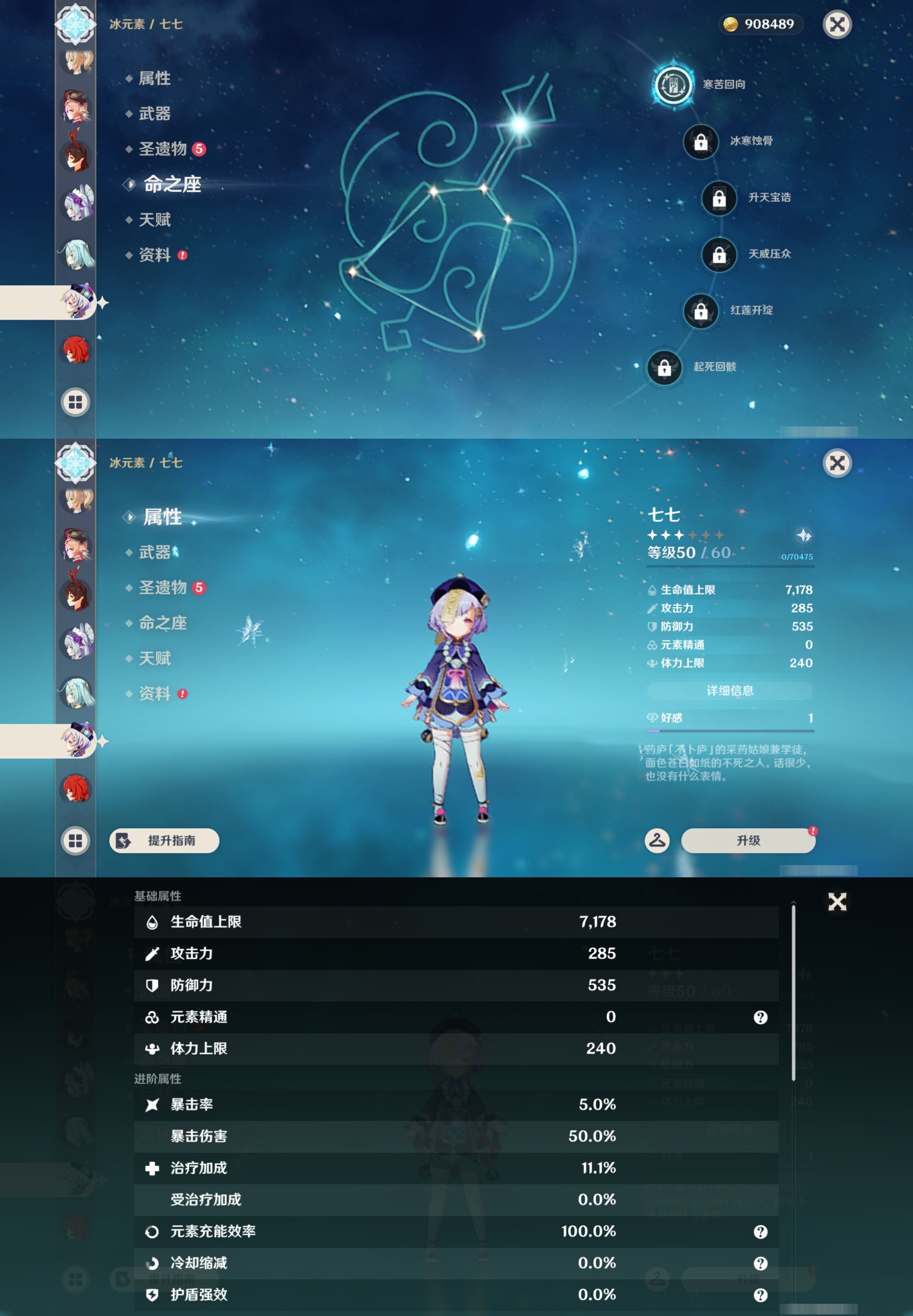 YSMK44716原神账号详情图23