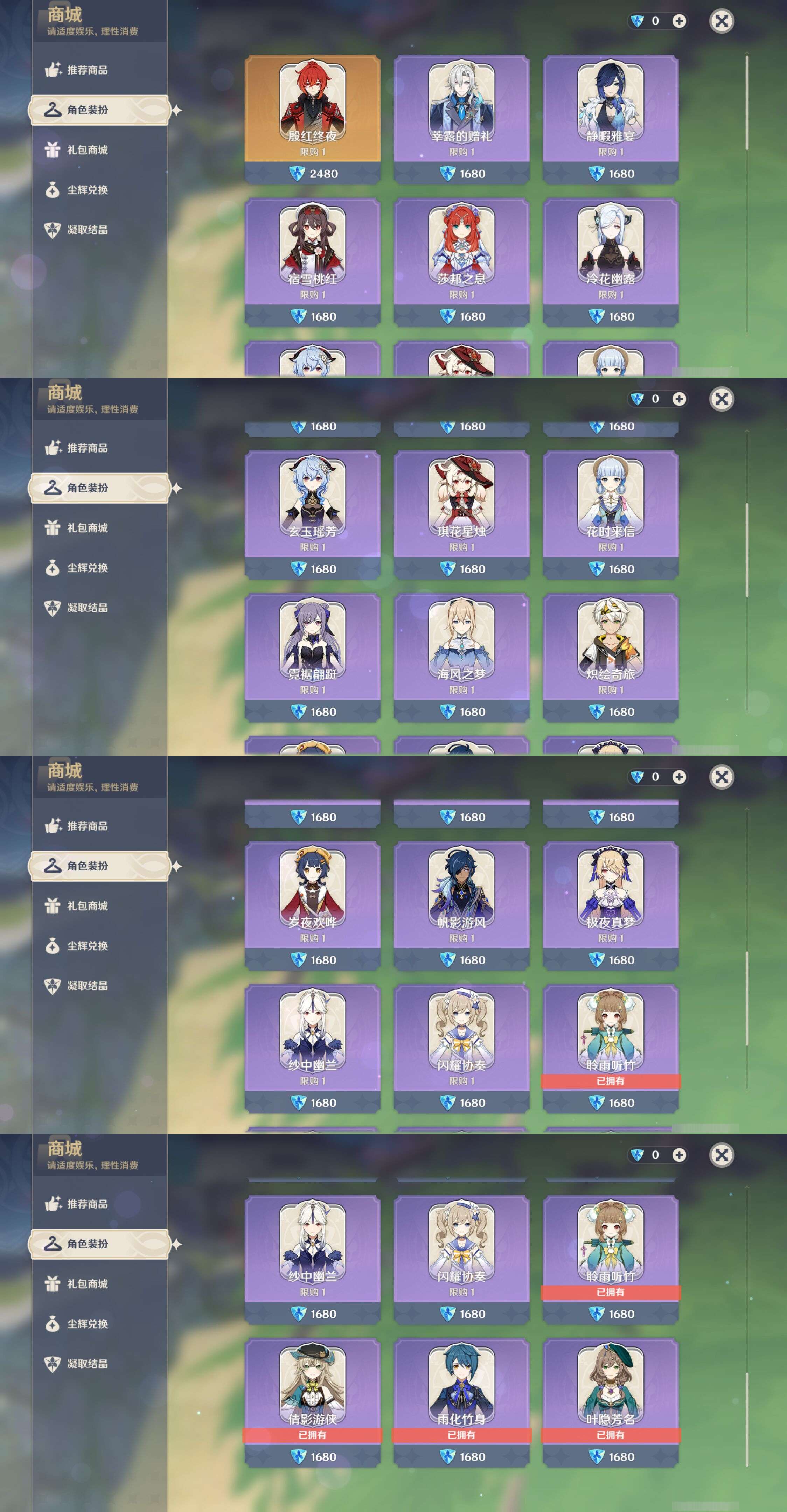 YSMK44712原神账号详情图31