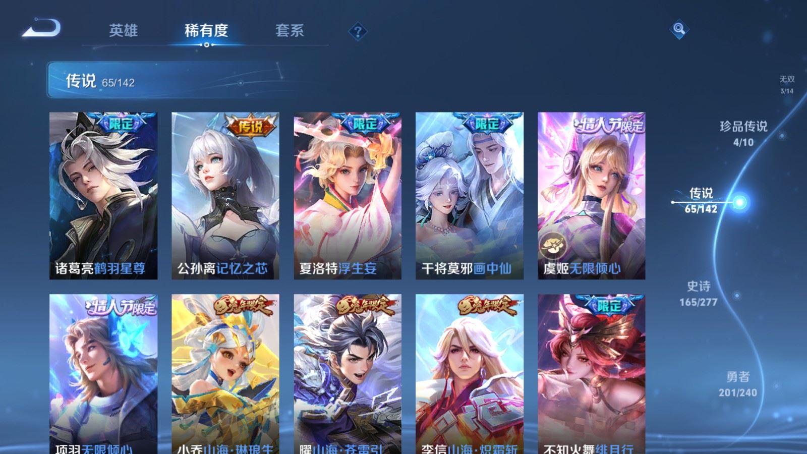 WZCMW4330235王者荣耀账号详情图10